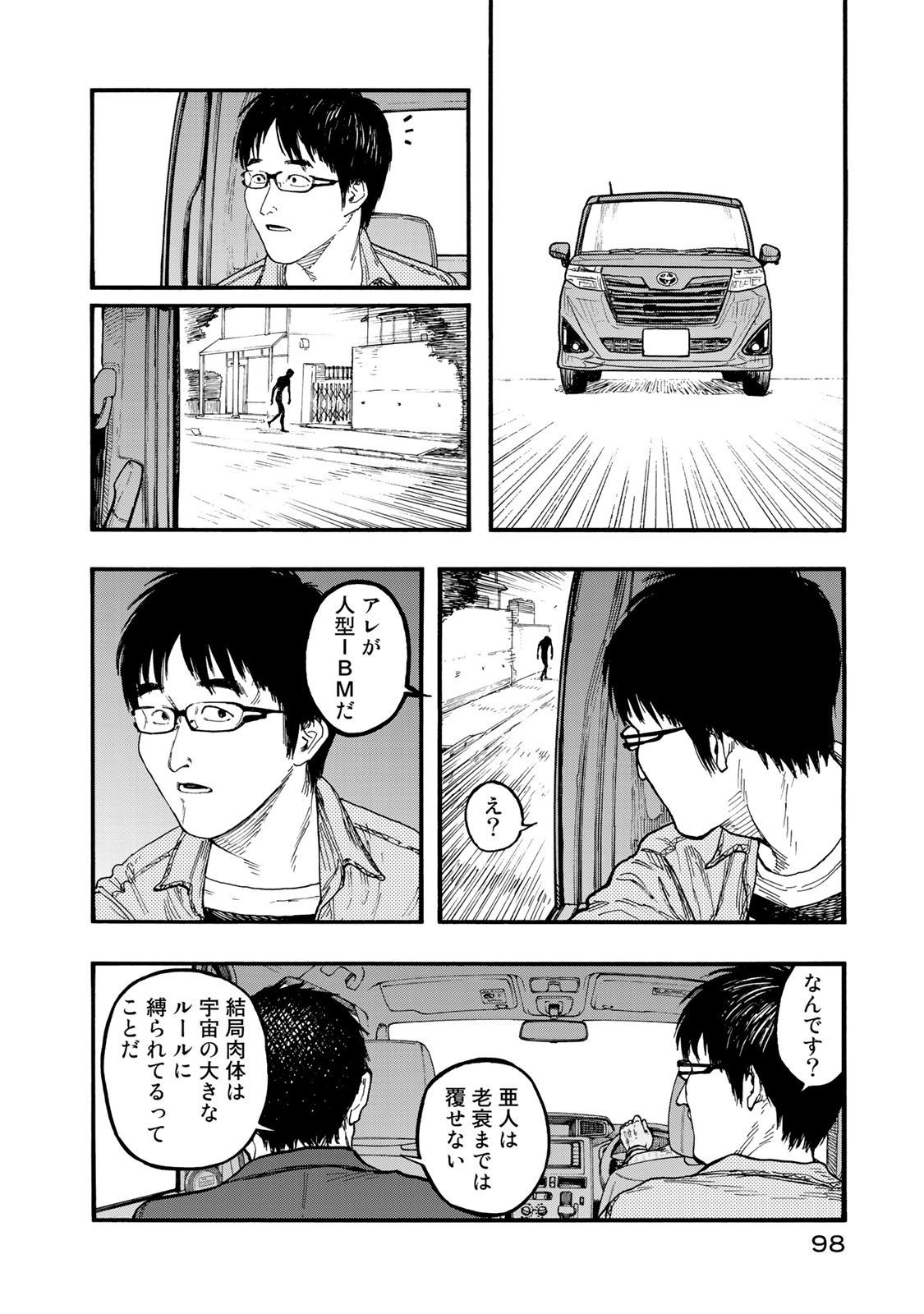 Ajin Chapter 76 8ページ