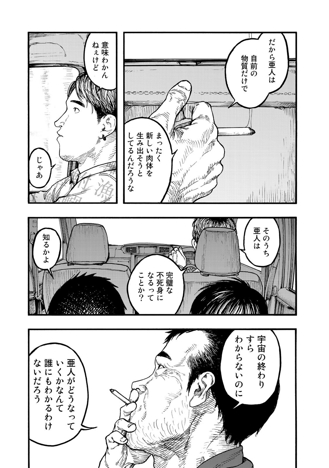 Ajin Chapter 76 9ページ