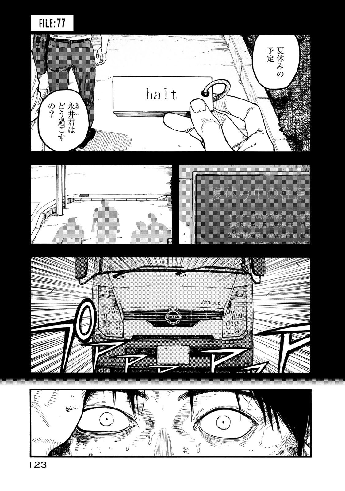 Ajin Chapter 77 1ページ