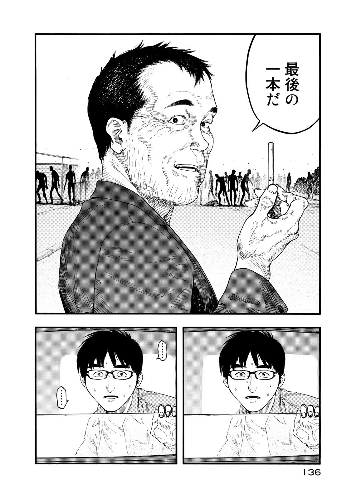 Ajin Chapter 77 14ページ