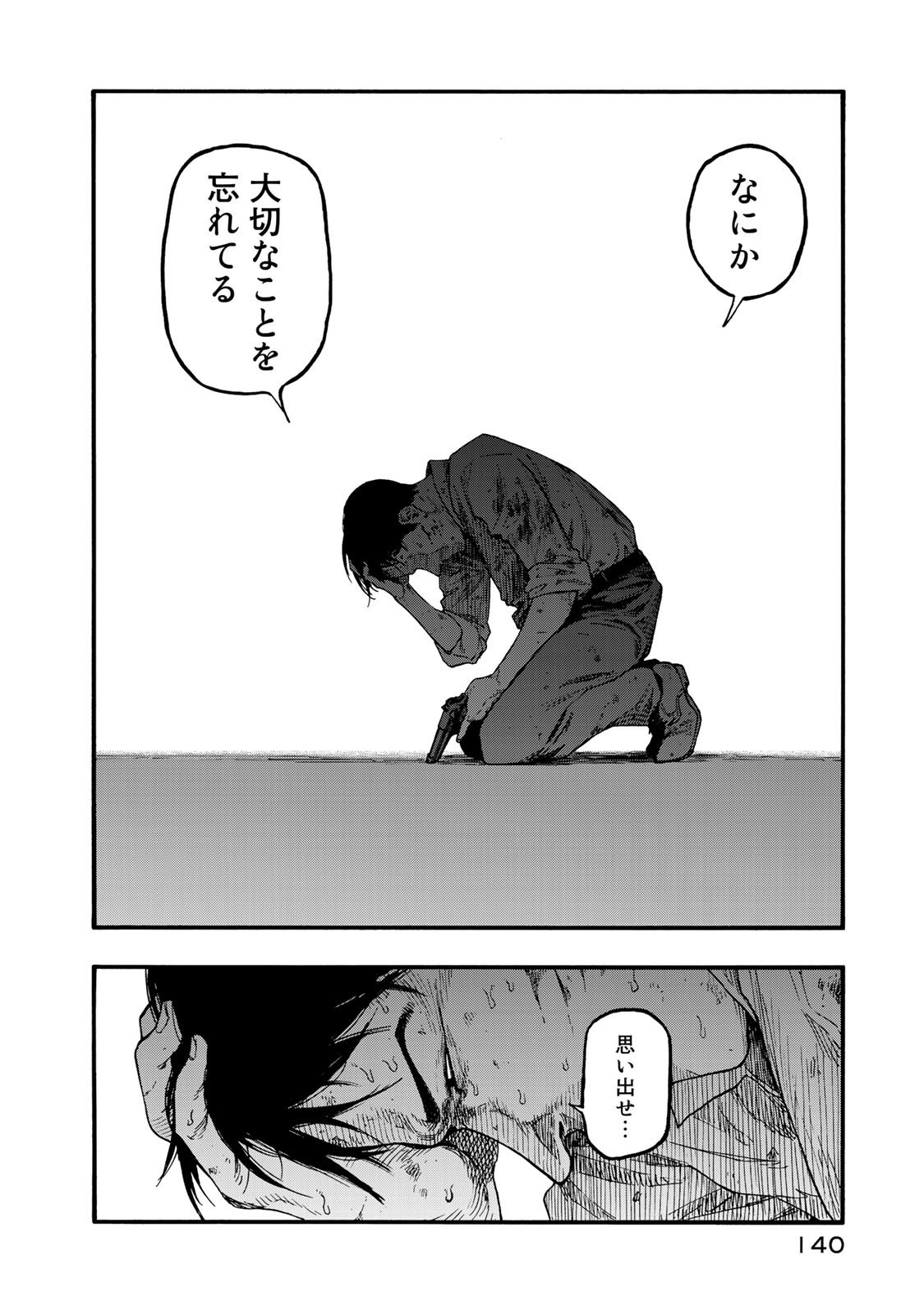 Ajin Chapter 77 18ページ