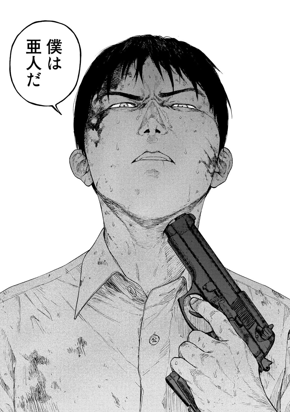 Ajin Chapter 77 25ページ
