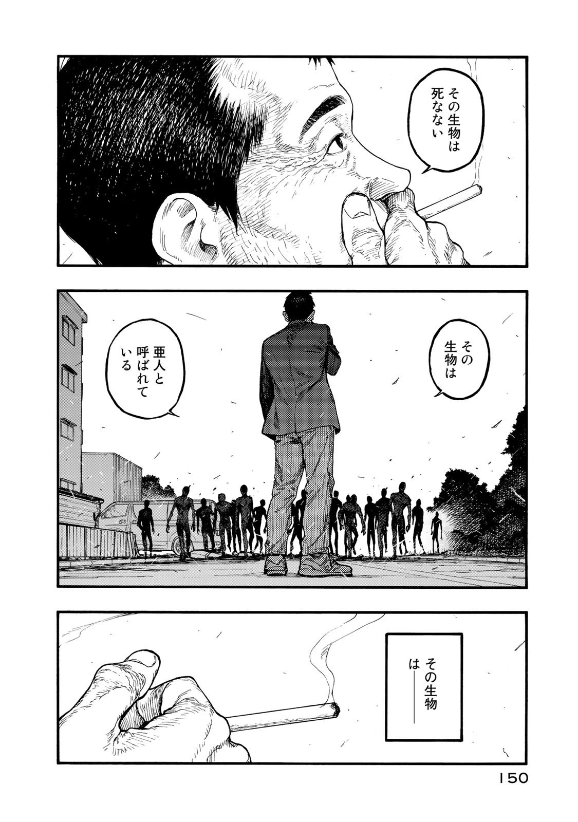 Ajin Chapter 77 28ページ