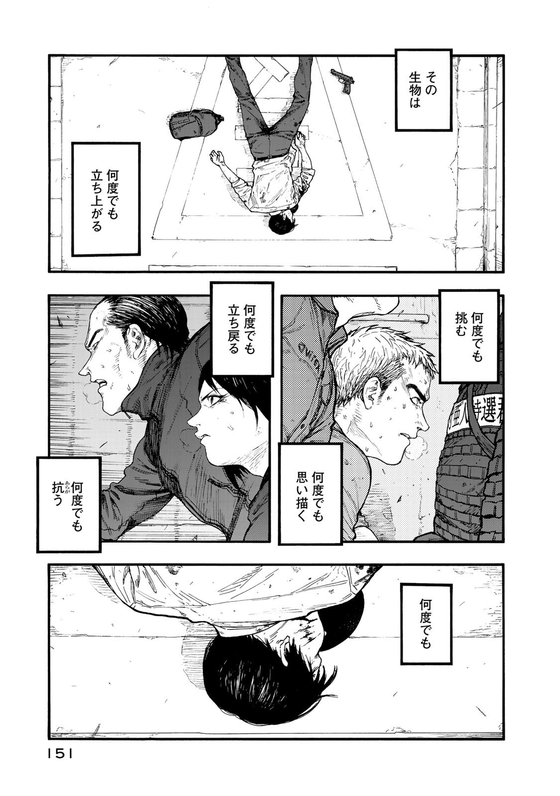 Ajin Chapter 77 29ページ