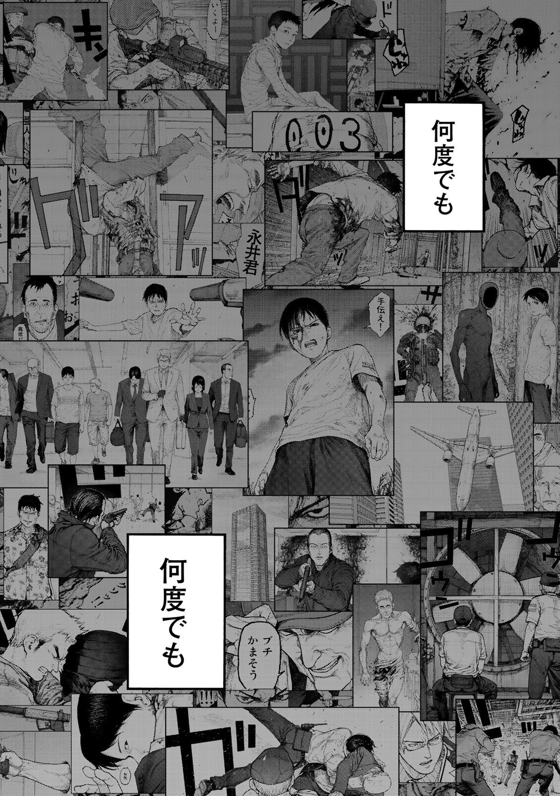 Ajin Chapter 77 30ページ