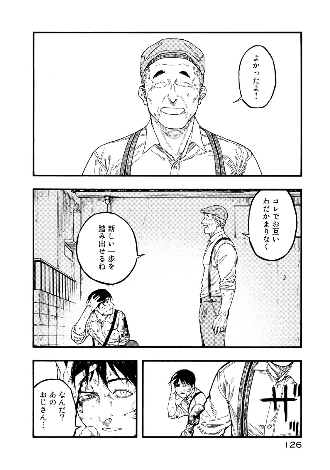 Ajin Chapter 77 4ページ