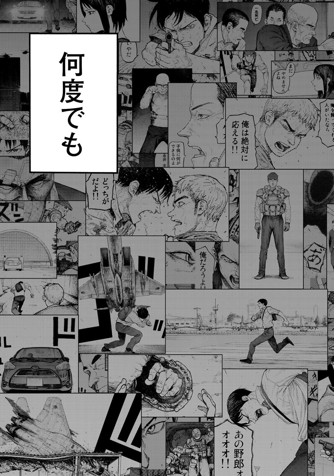 Ajin Chapter 77 31ページ