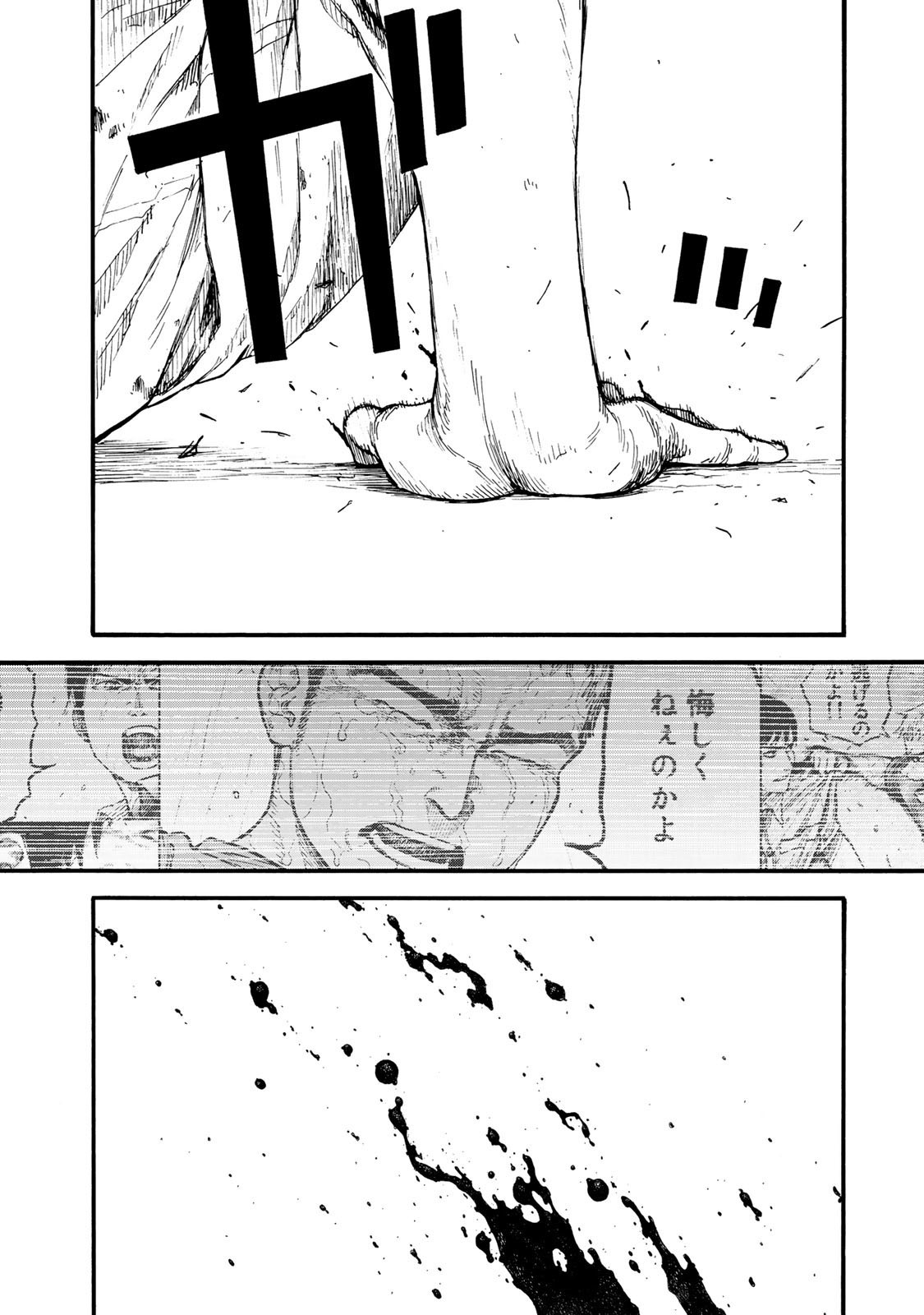 Ajin Chapter 77 32ページ