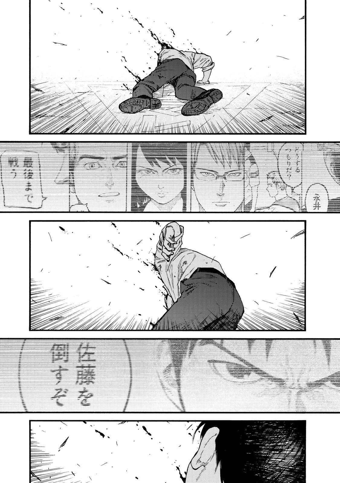 Ajin Chapter 77 33ページ