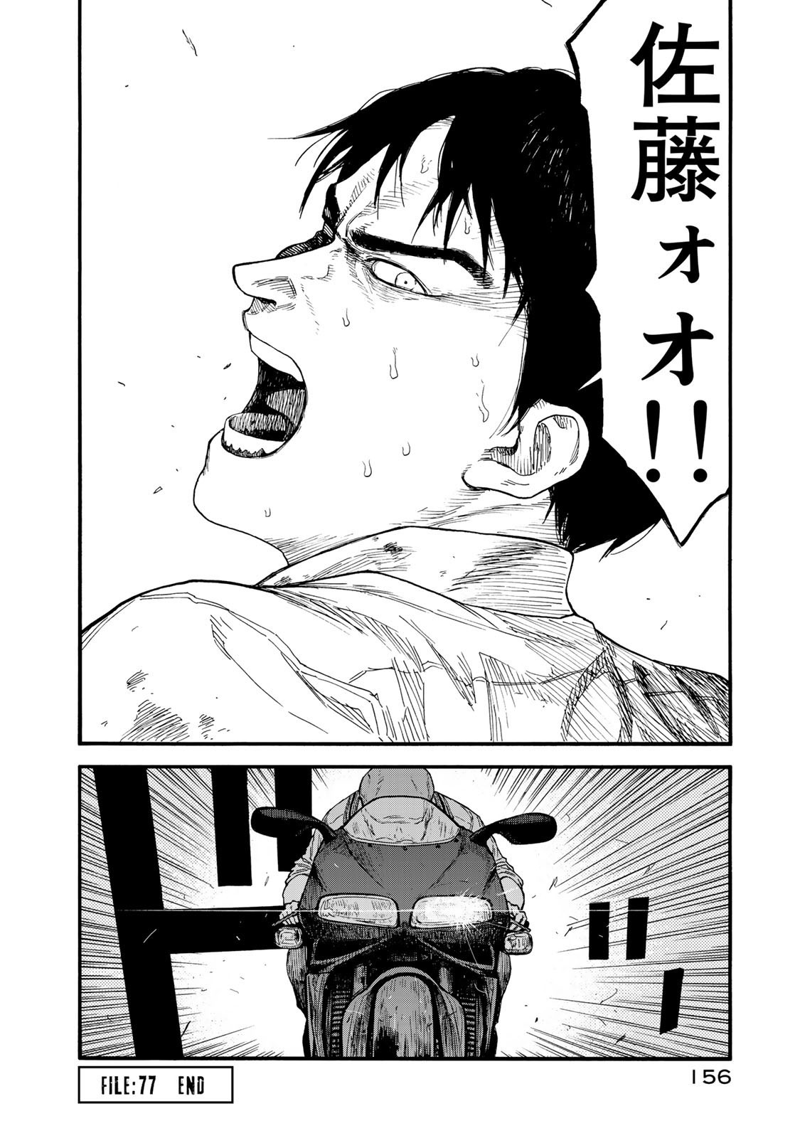 Ajin Chapter 77 34ページ
