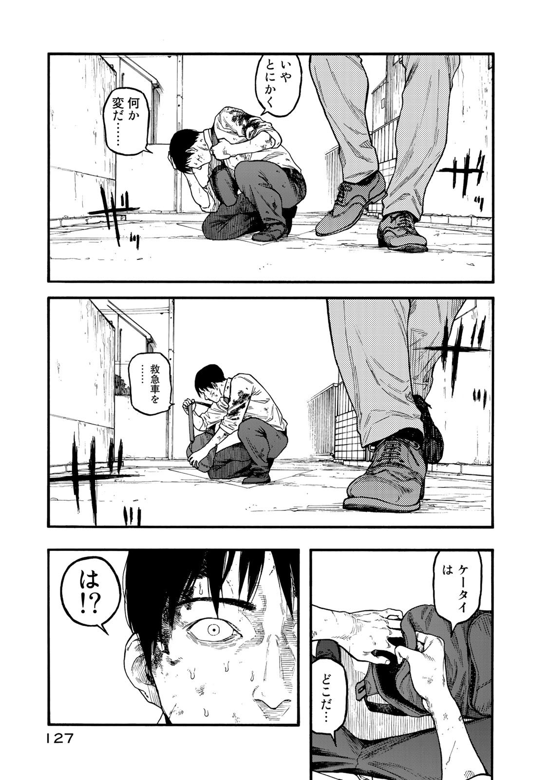 Ajin Chapter 77 5ページ