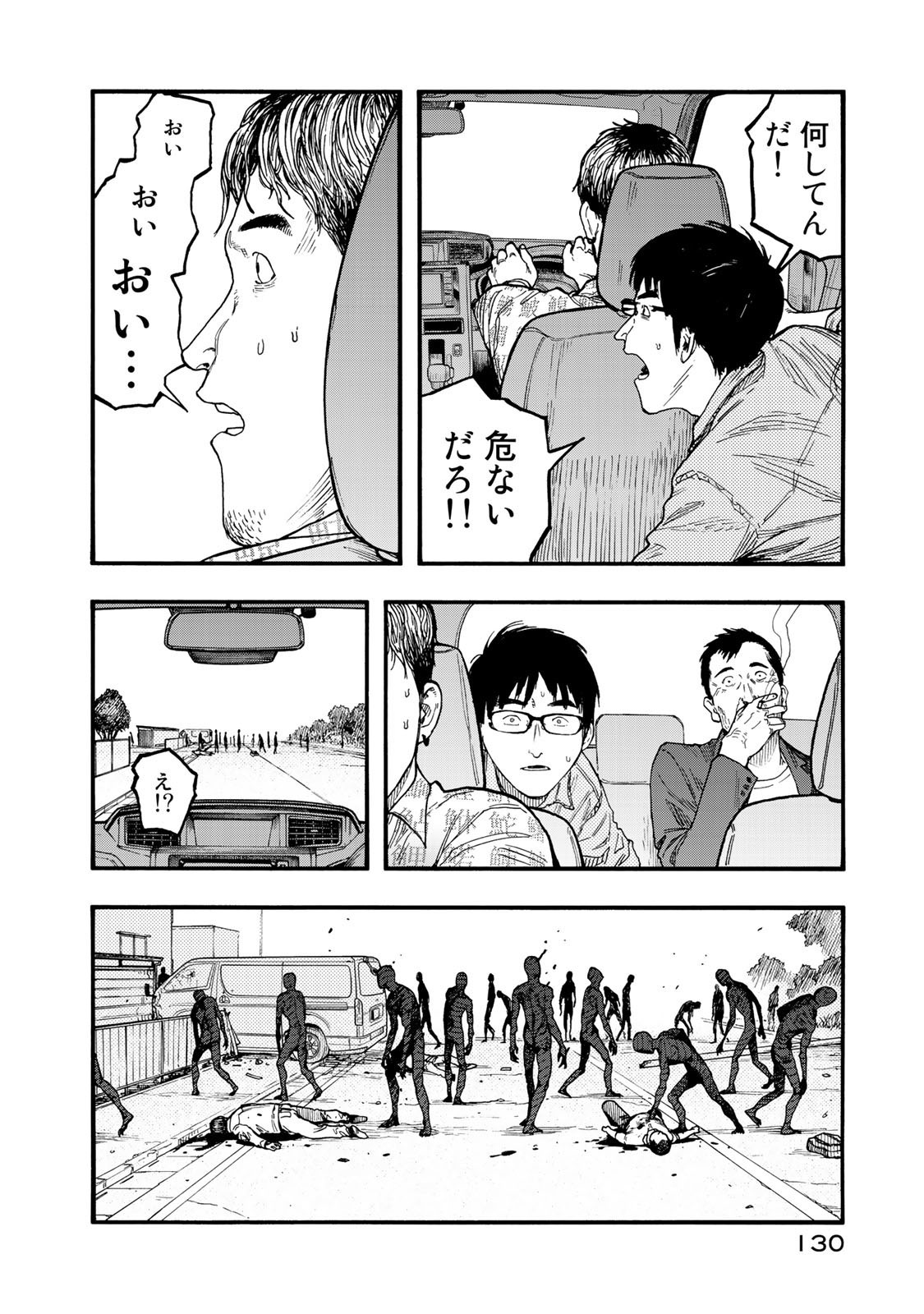 Ajin Chapter 77 8ページ