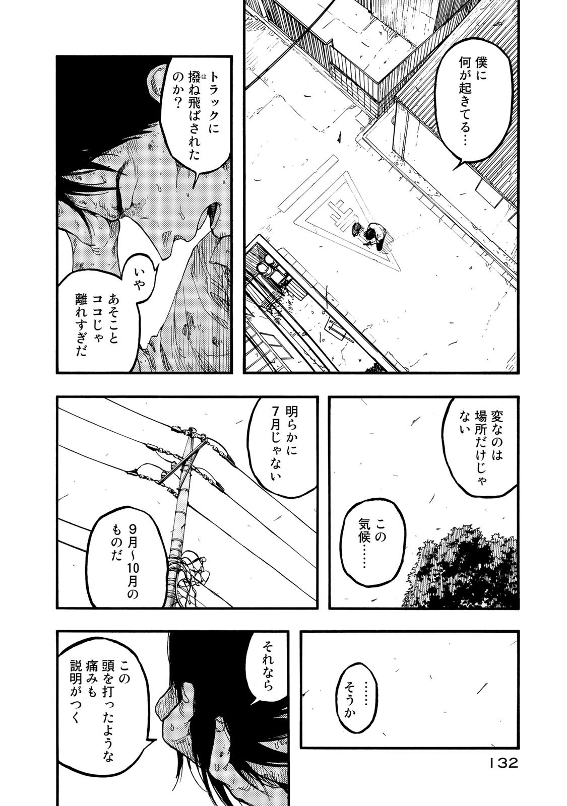 Ajin Chapter 77 10ページ