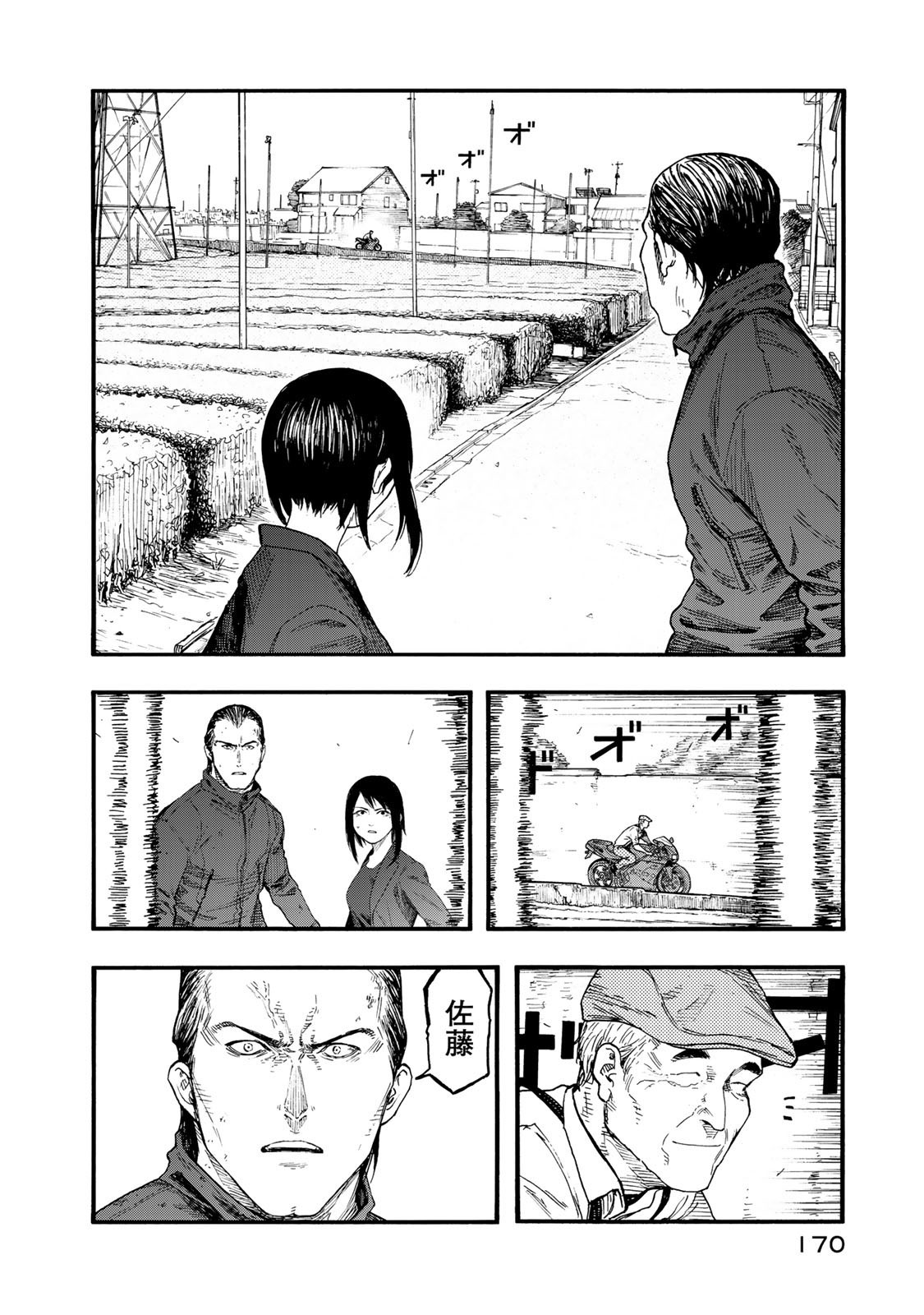 Ajin Chapter 78 12ページ