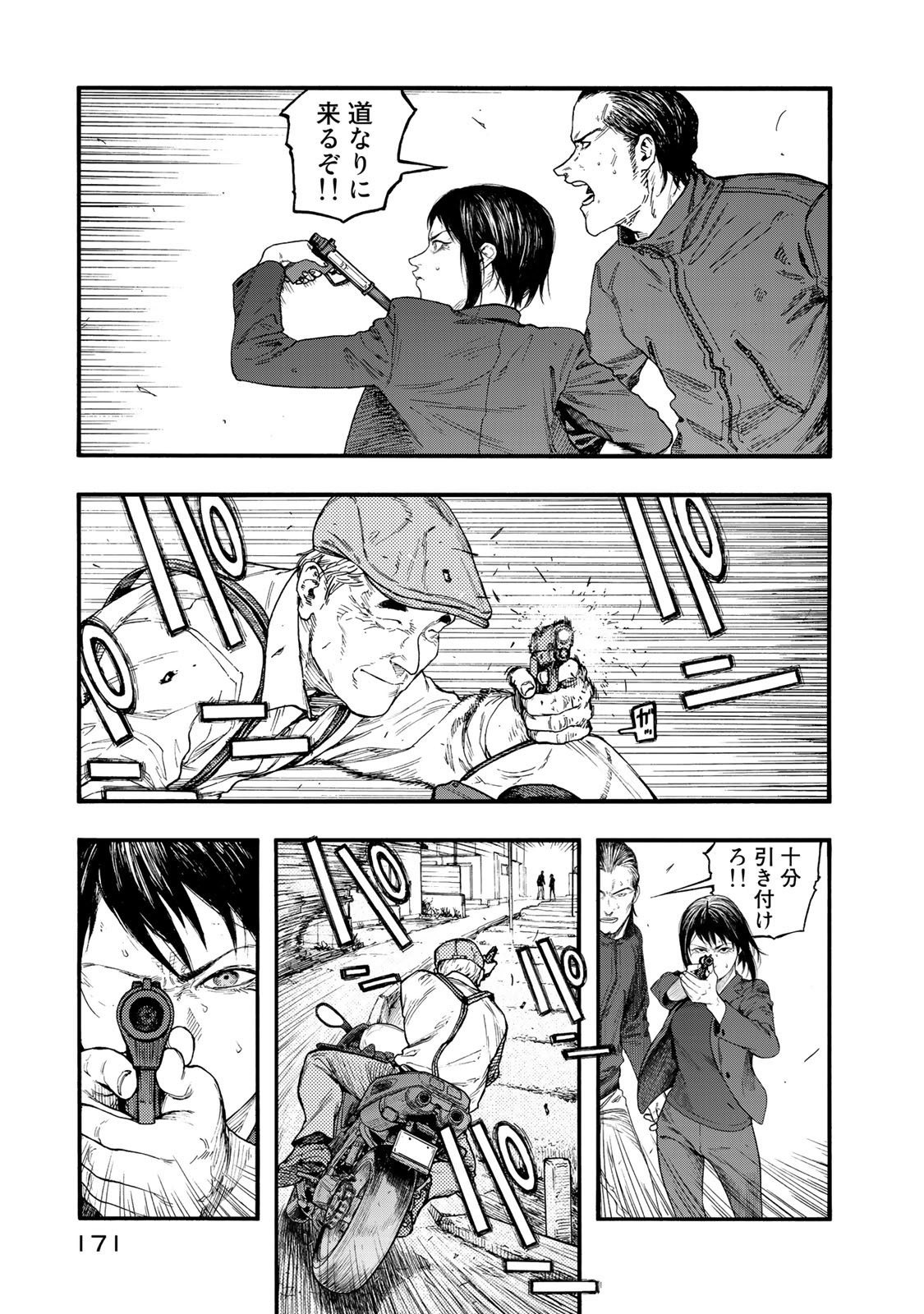 Ajin Chapter 78 13ページ