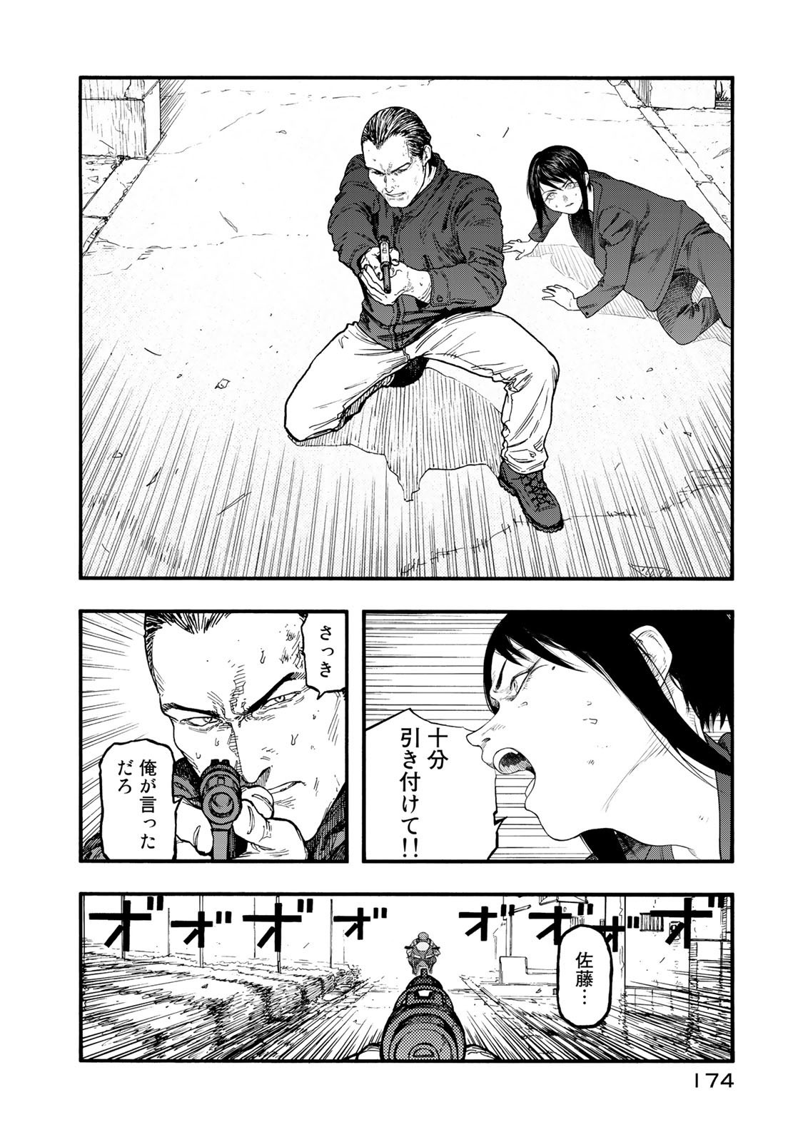 Ajin Chapter 78 16ページ