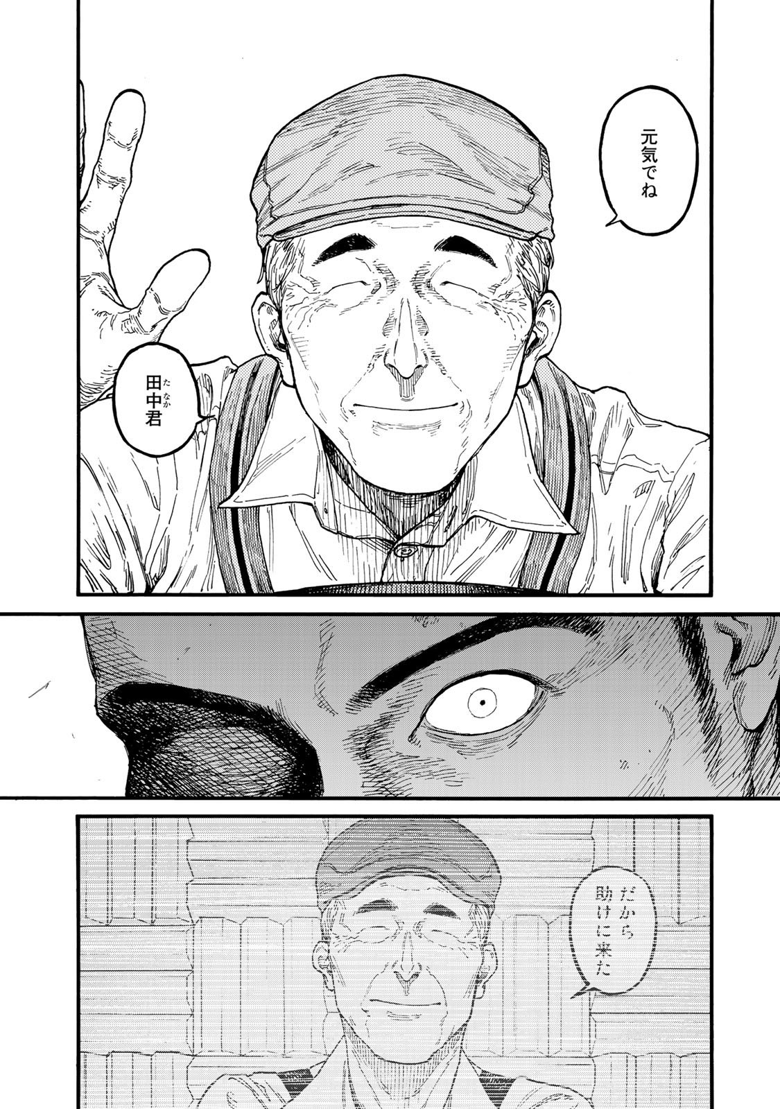 Ajin Chapter 78 18ページ