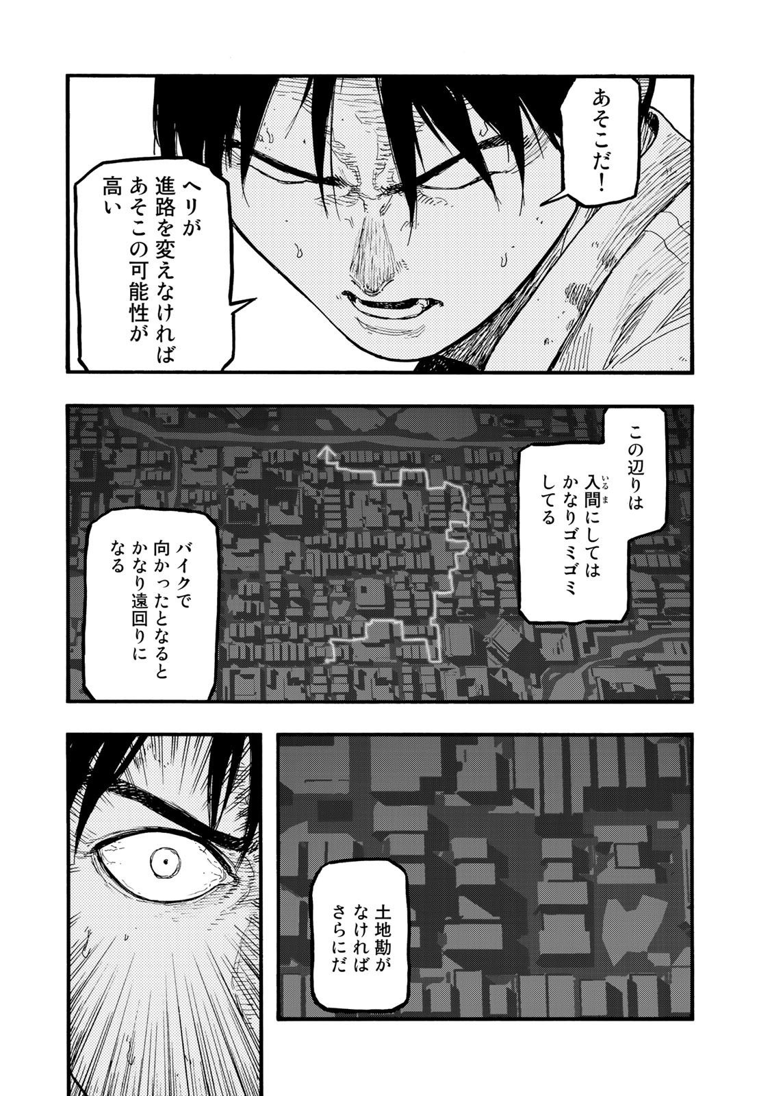 Ajin Chapter 78 3ページ