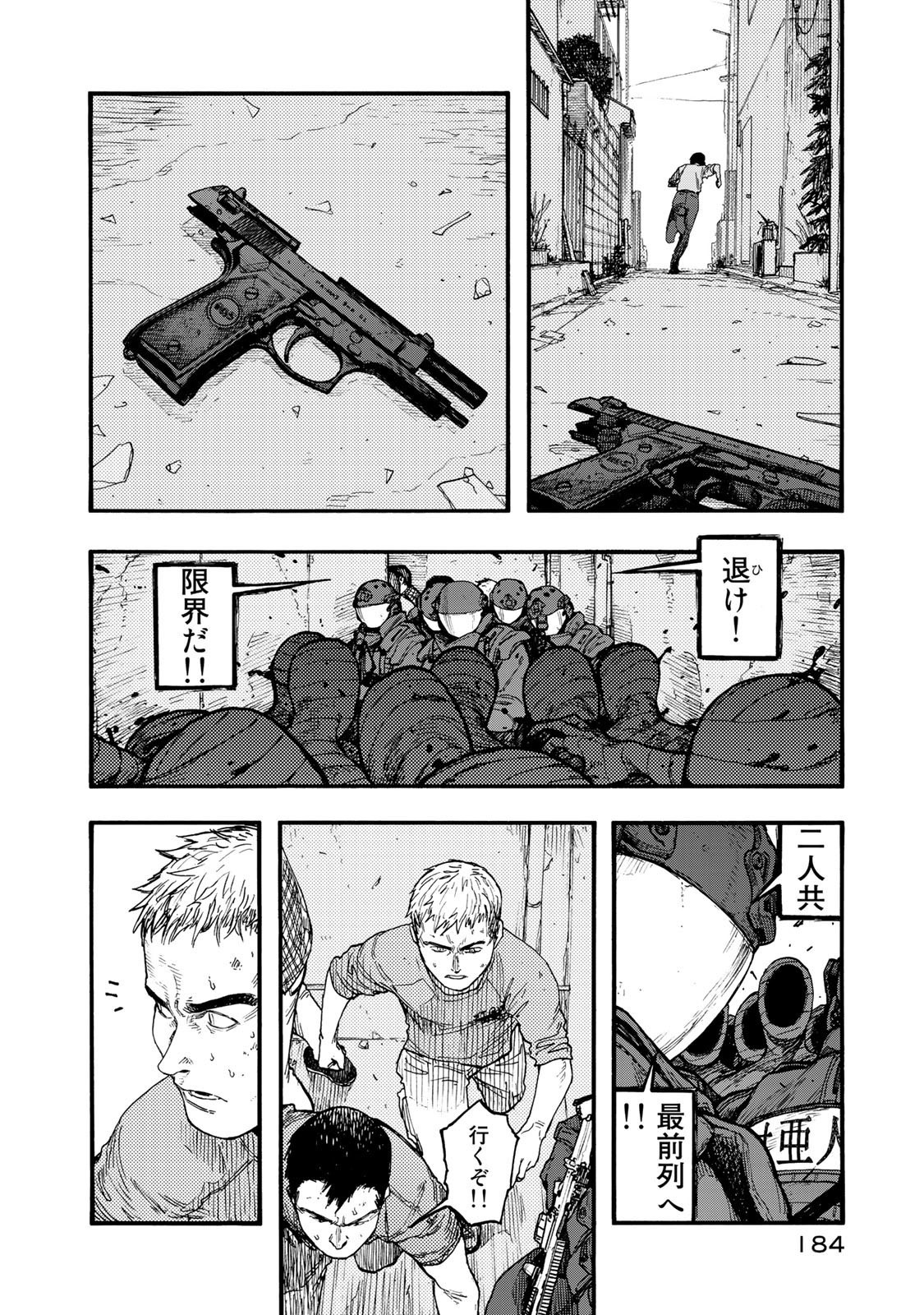 Ajin Chapter 78 26ページ