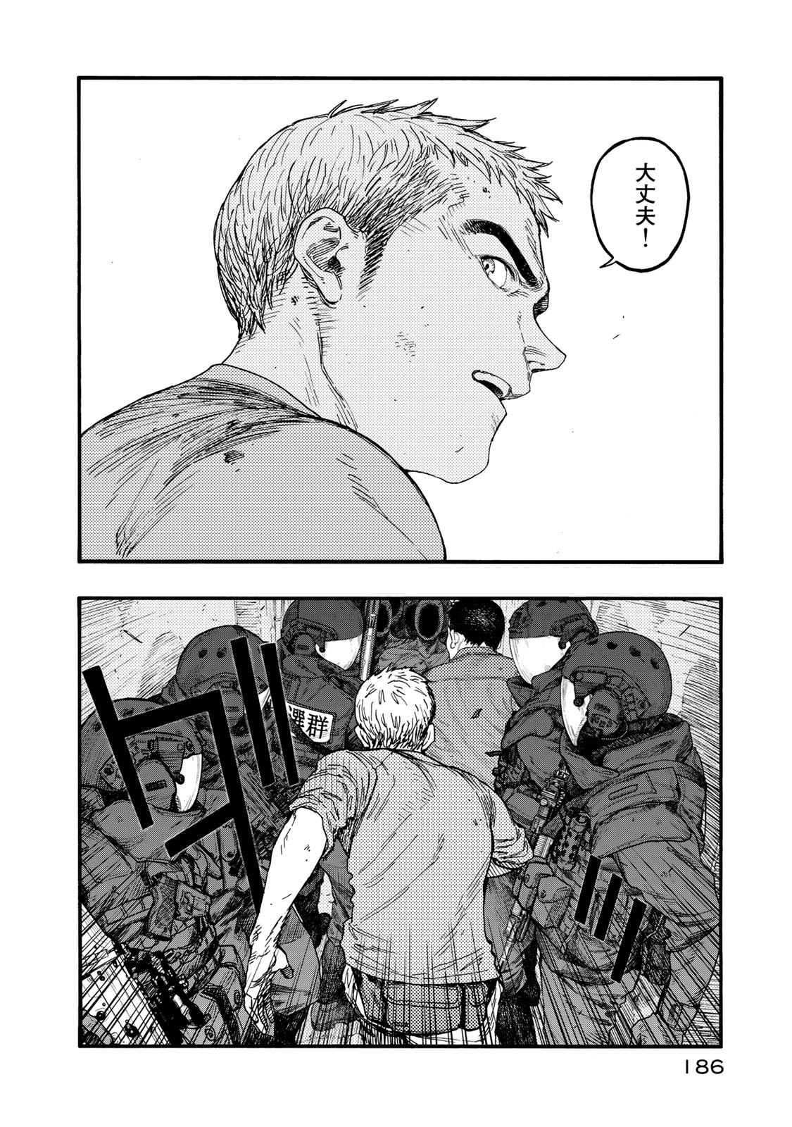 Ajin Chapter 78 28ページ