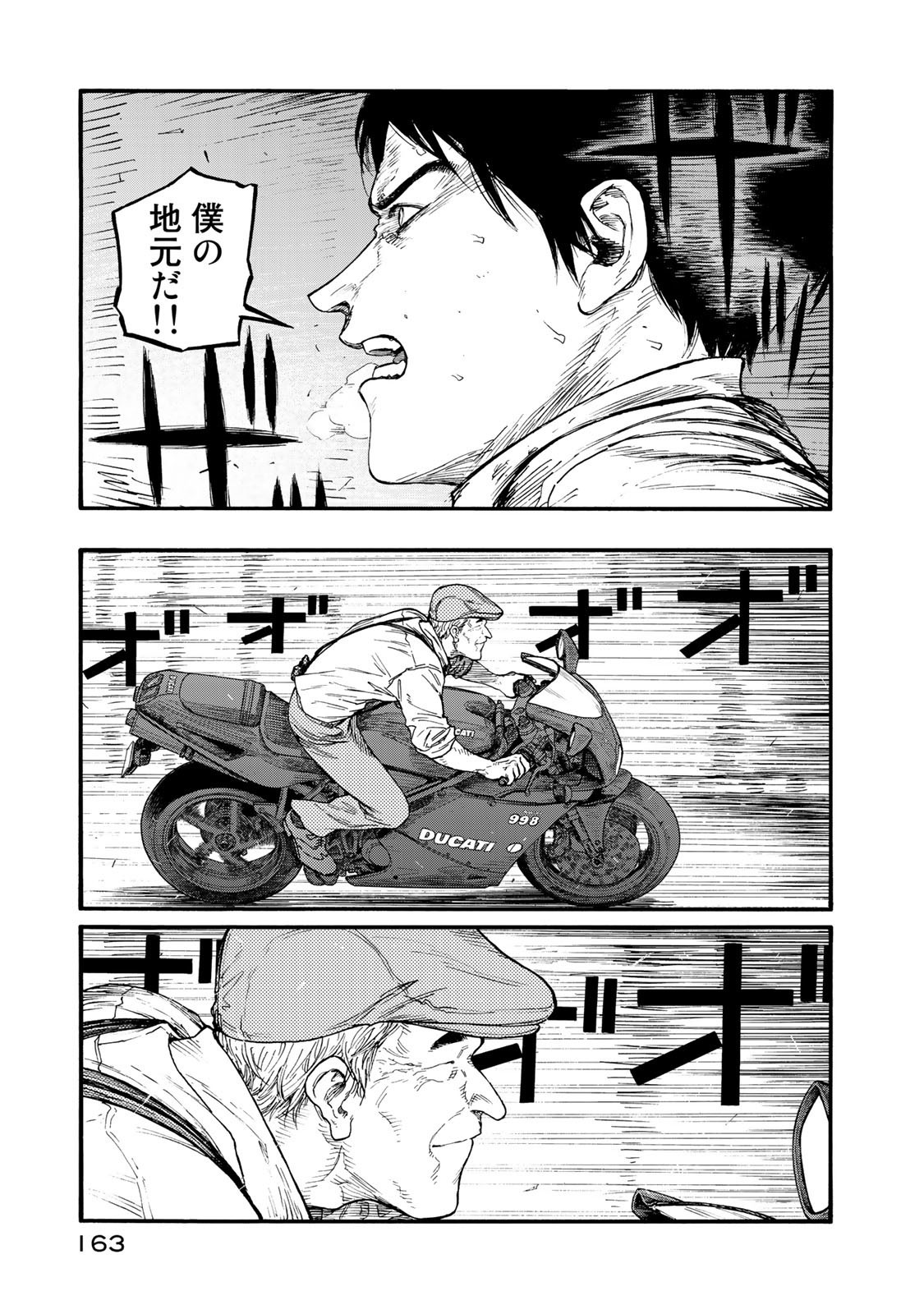Ajin Chapter 78 5ページ