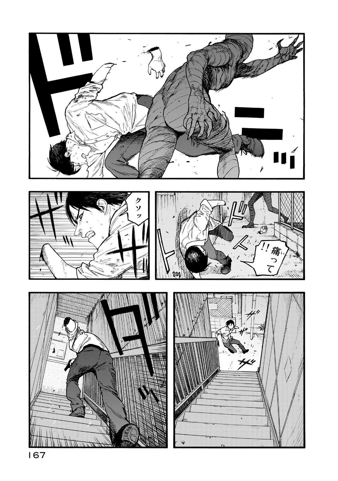 Ajin Chapter 78 9ページ