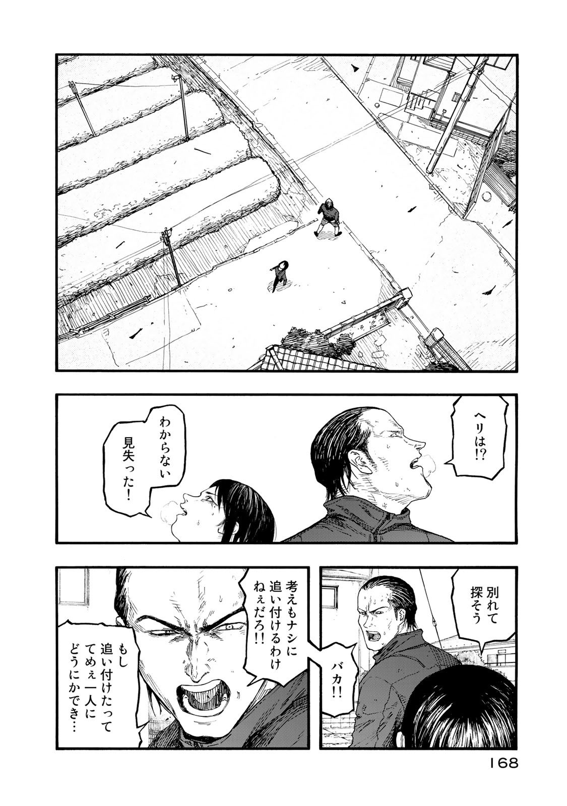 Ajin Chapter 78 10ページ