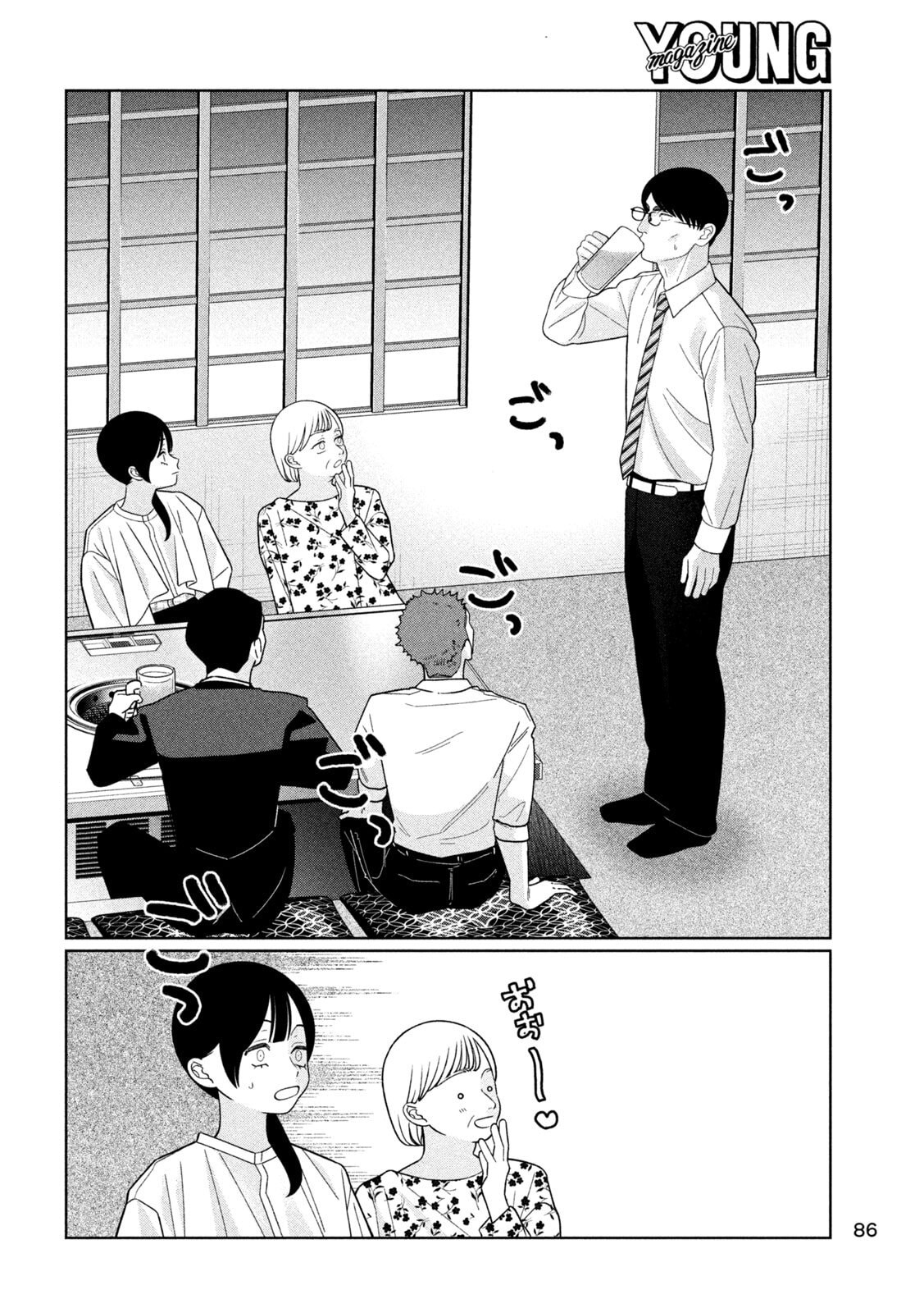 Imoto Wa Shitteiru Chapter 75 14ページ