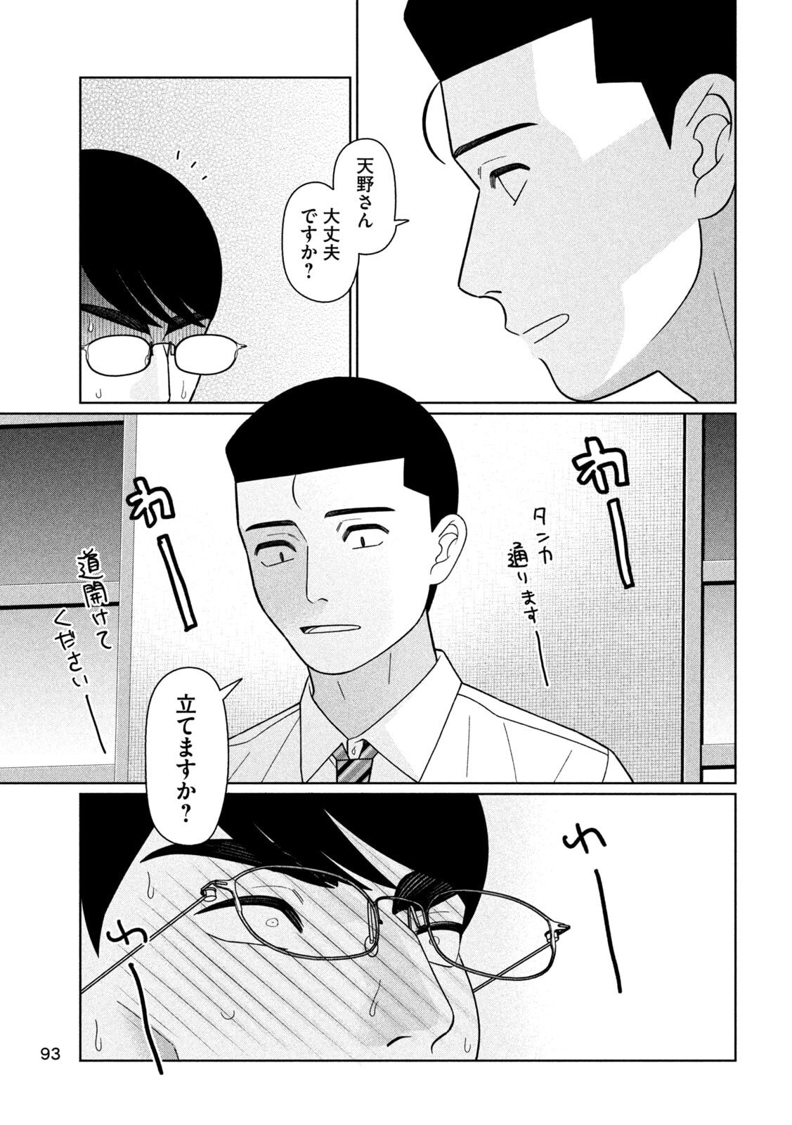 Imoto Wa Shitteiru Chapter 75 21ページ