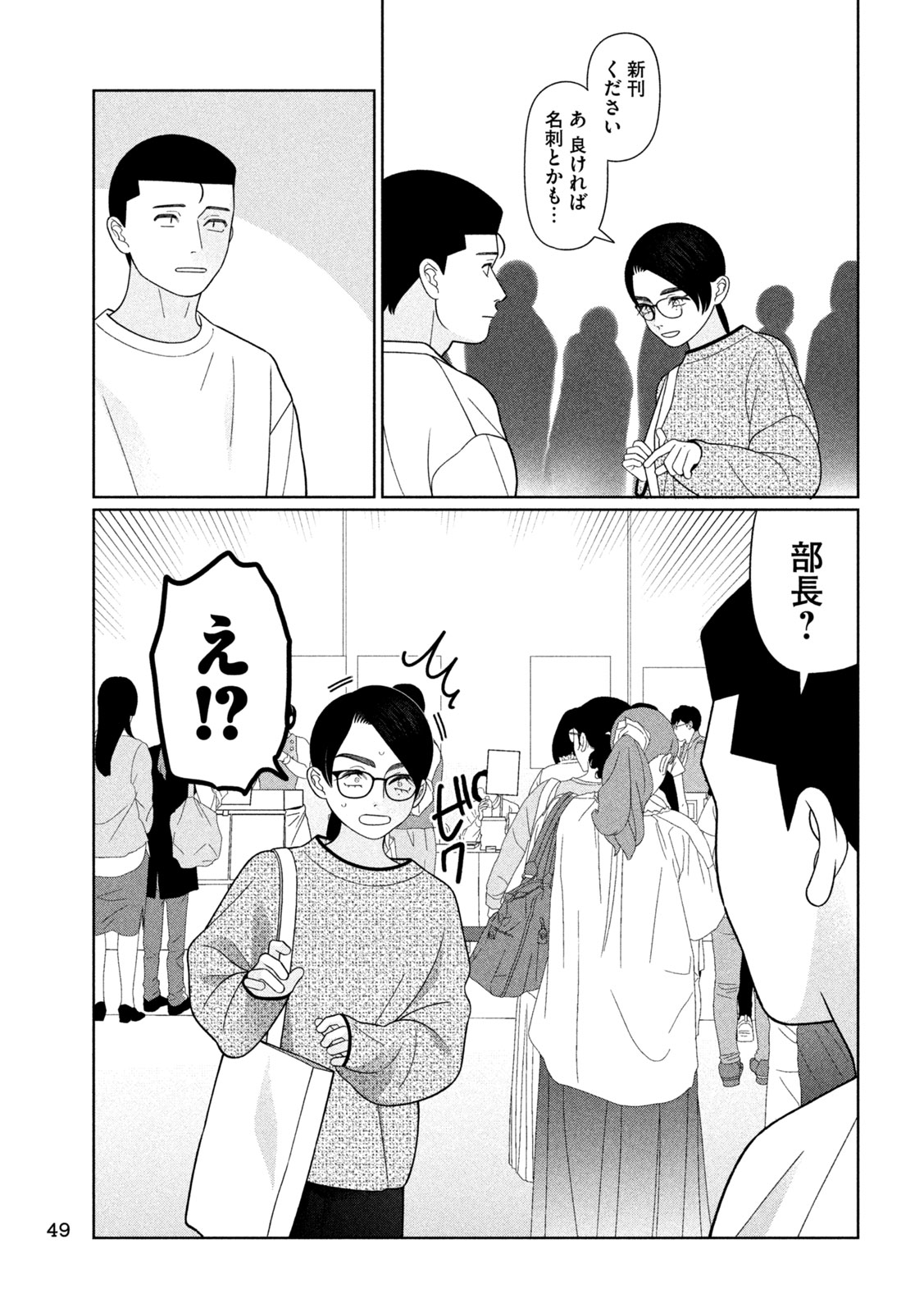 Imoto Wa Shitteiru Chapter 76 13ページ