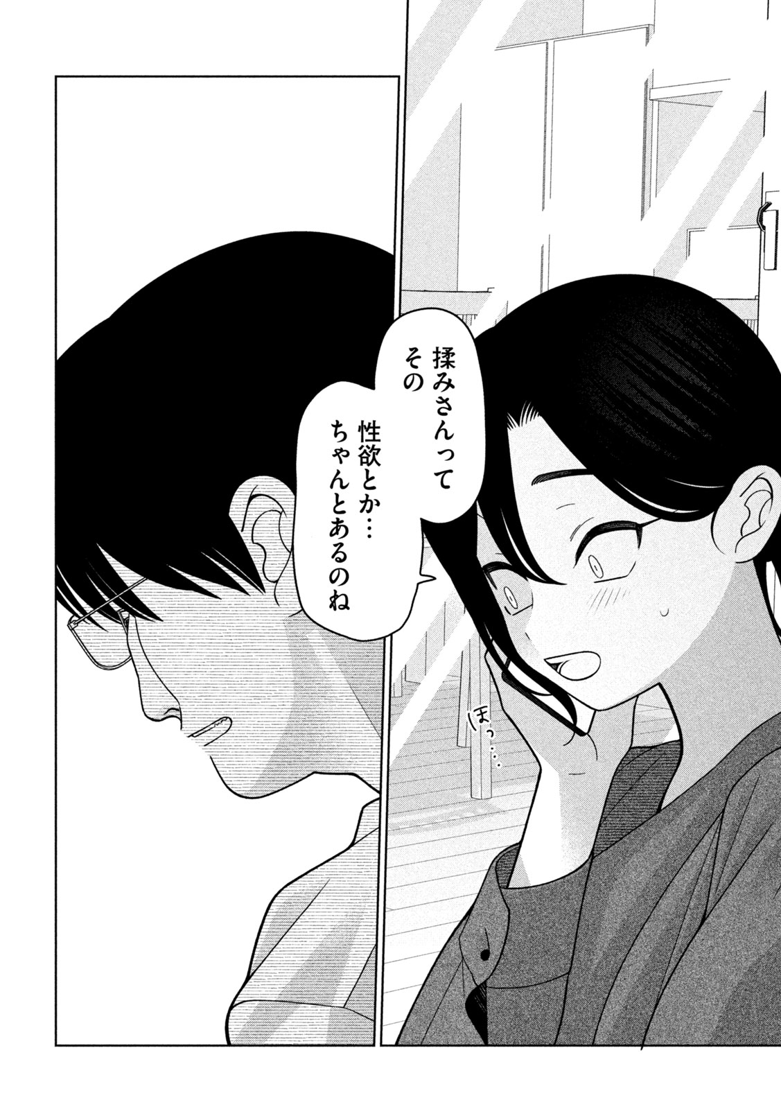Imoto Wa Shitteiru Chapter 77 16ページ