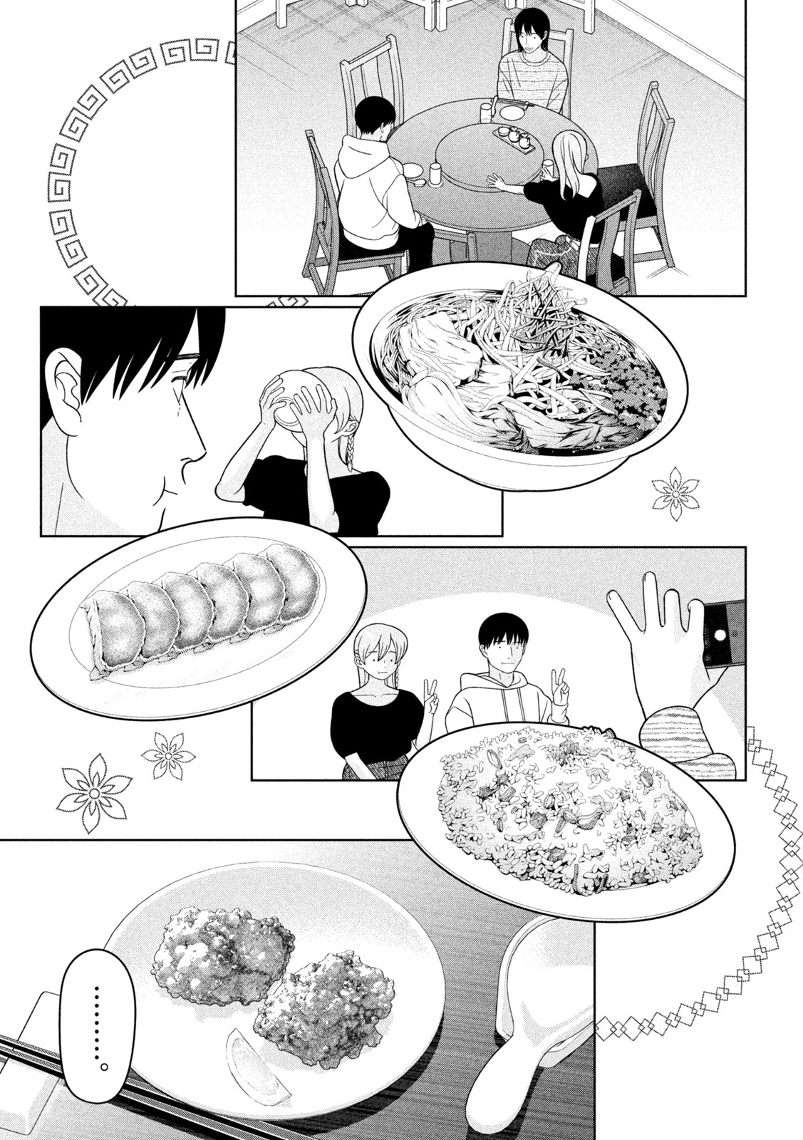 Imoto Wa Shitteiru Chapter 78 9ページ