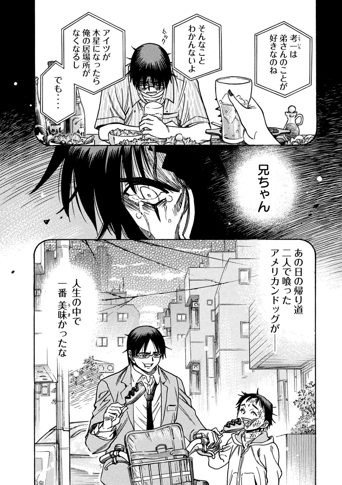 3x3 Eyes - Sazanaizu Kiseki no Yami no Keiyakusha Chapter 74 11ページ