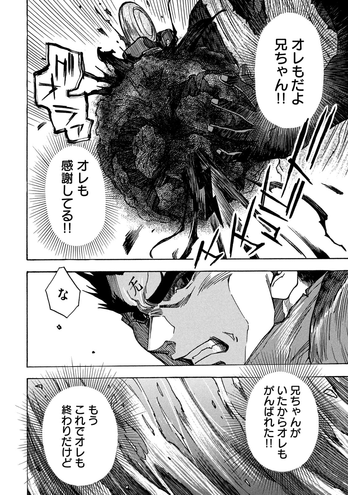 3x3 Eyes - Sazanaizu Kiseki no Yami no Keiyakusha Chapter 74 12ページ