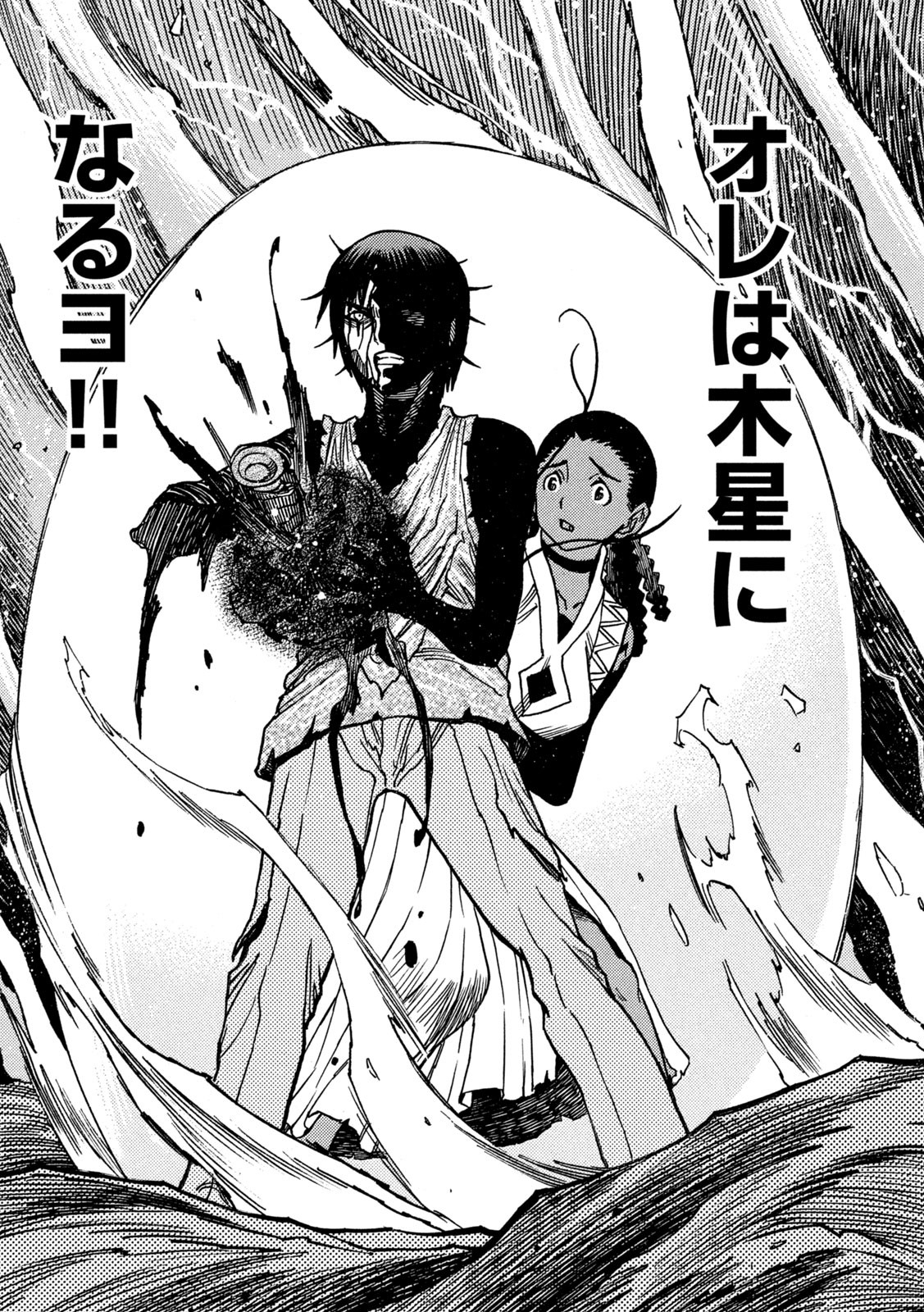 3x3 Eyes - Sazanaizu Kiseki no Yami no Keiyakusha Chapter 74 13ページ