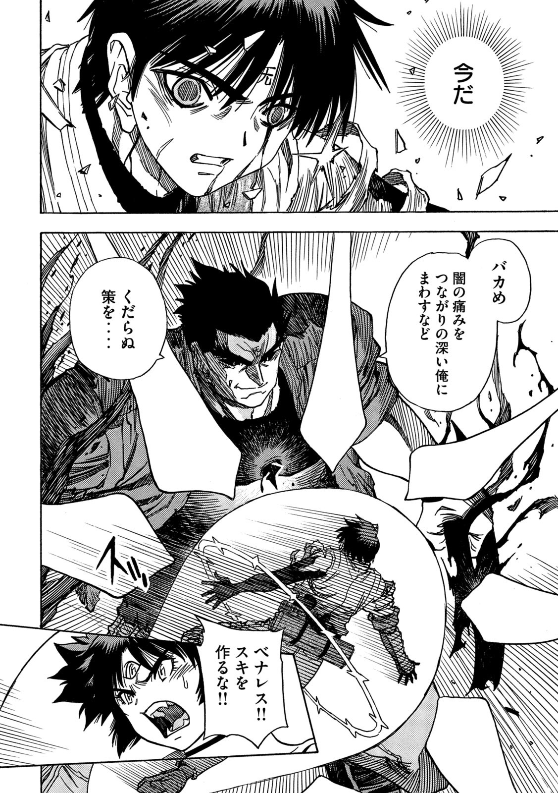 3x3 Eyes - Sazanaizu Kiseki no Yami no Keiyakusha Chapter 74 16ページ