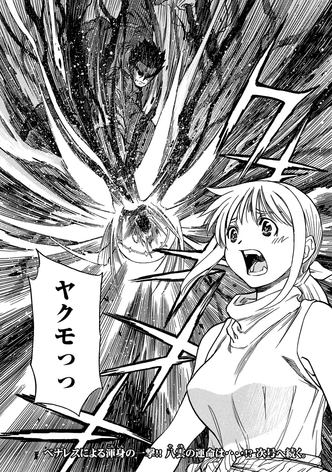 3x3 Eyes - Sazanaizu Kiseki no Yami no Keiyakusha Chapter 74 18ページ