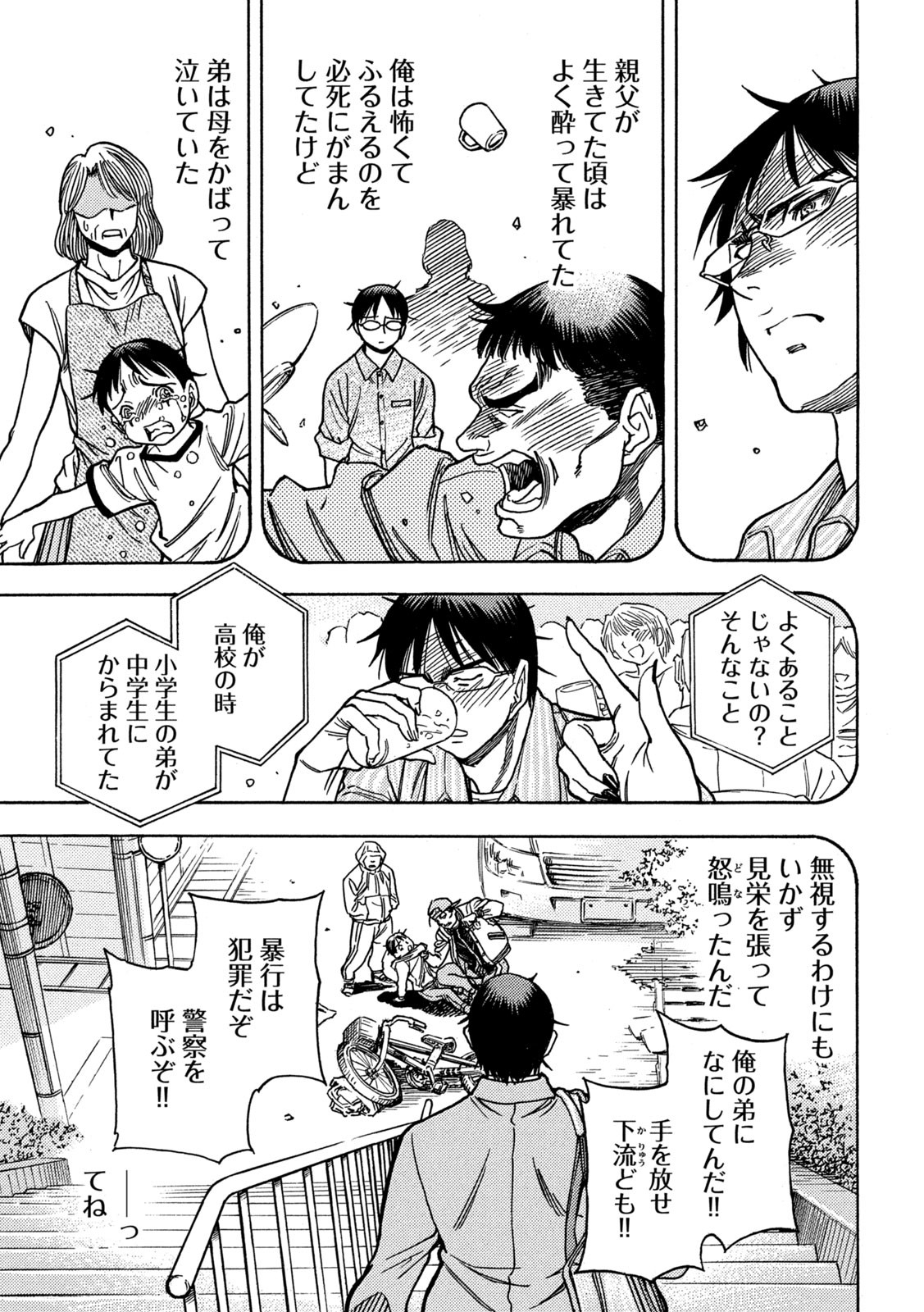 3x3 Eyes - Sazanaizu Kiseki no Yami no Keiyakusha Chapter 74 5ページ
