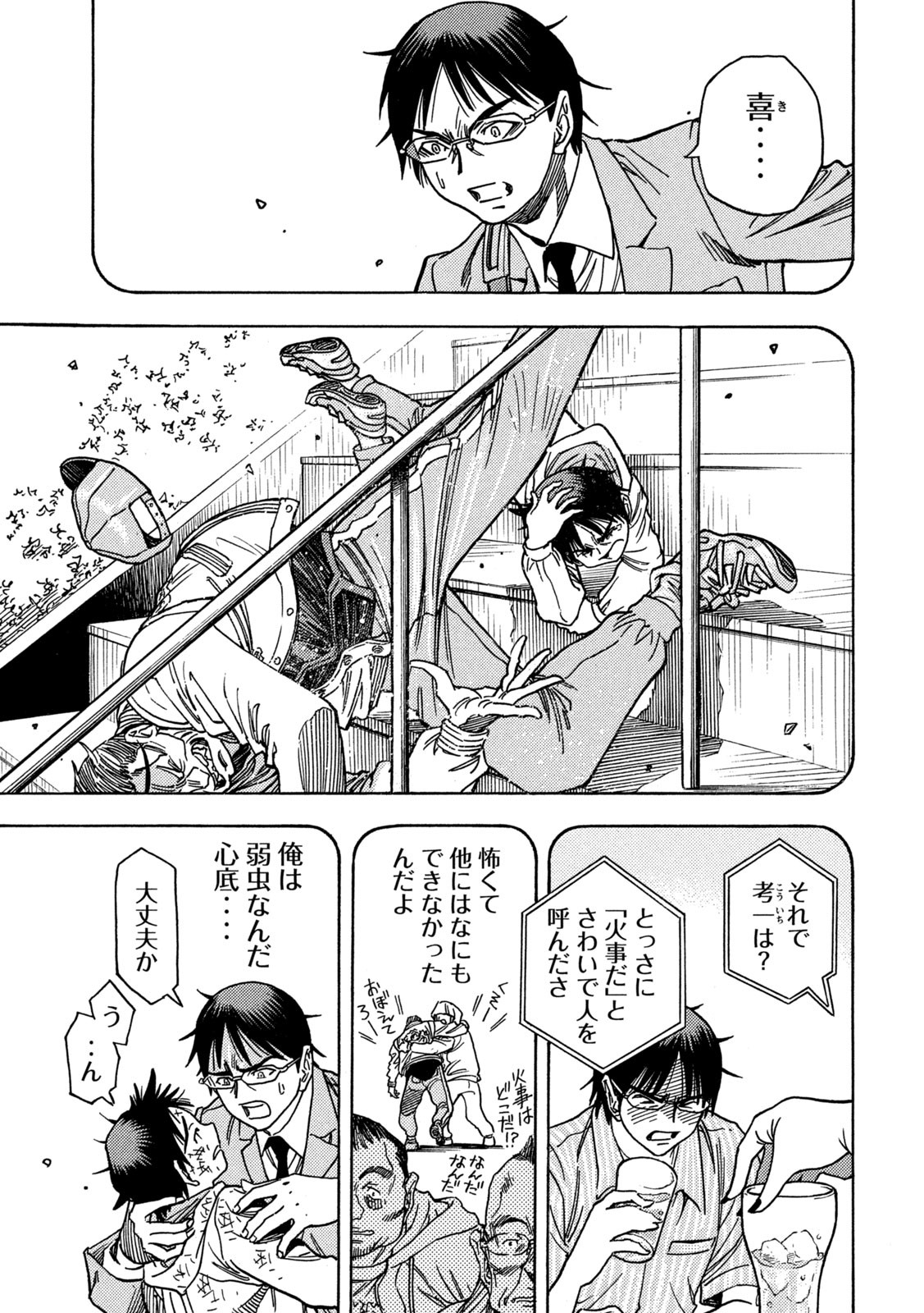 3x3 Eyes - Sazanaizu Kiseki no Yami no Keiyakusha Chapter 74 7ページ