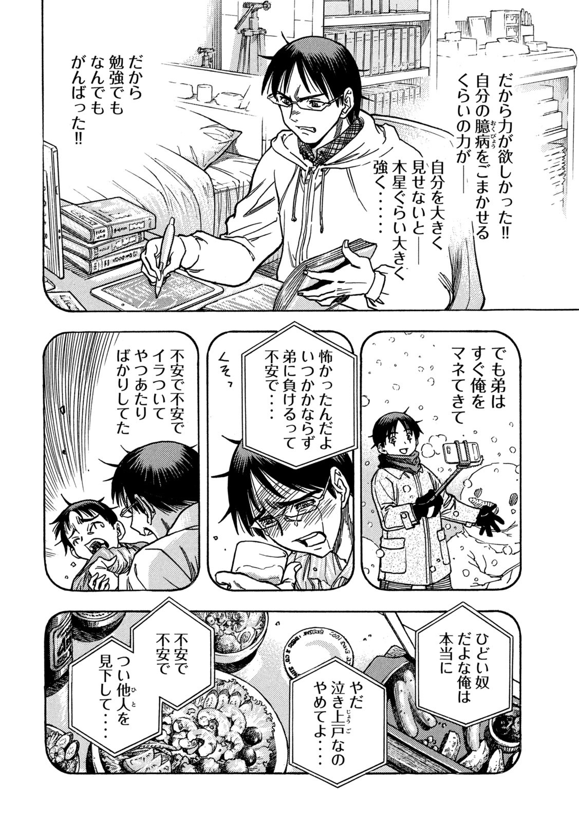 3x3 Eyes - Sazanaizu Kiseki no Yami no Keiyakusha Chapter 74 8ページ