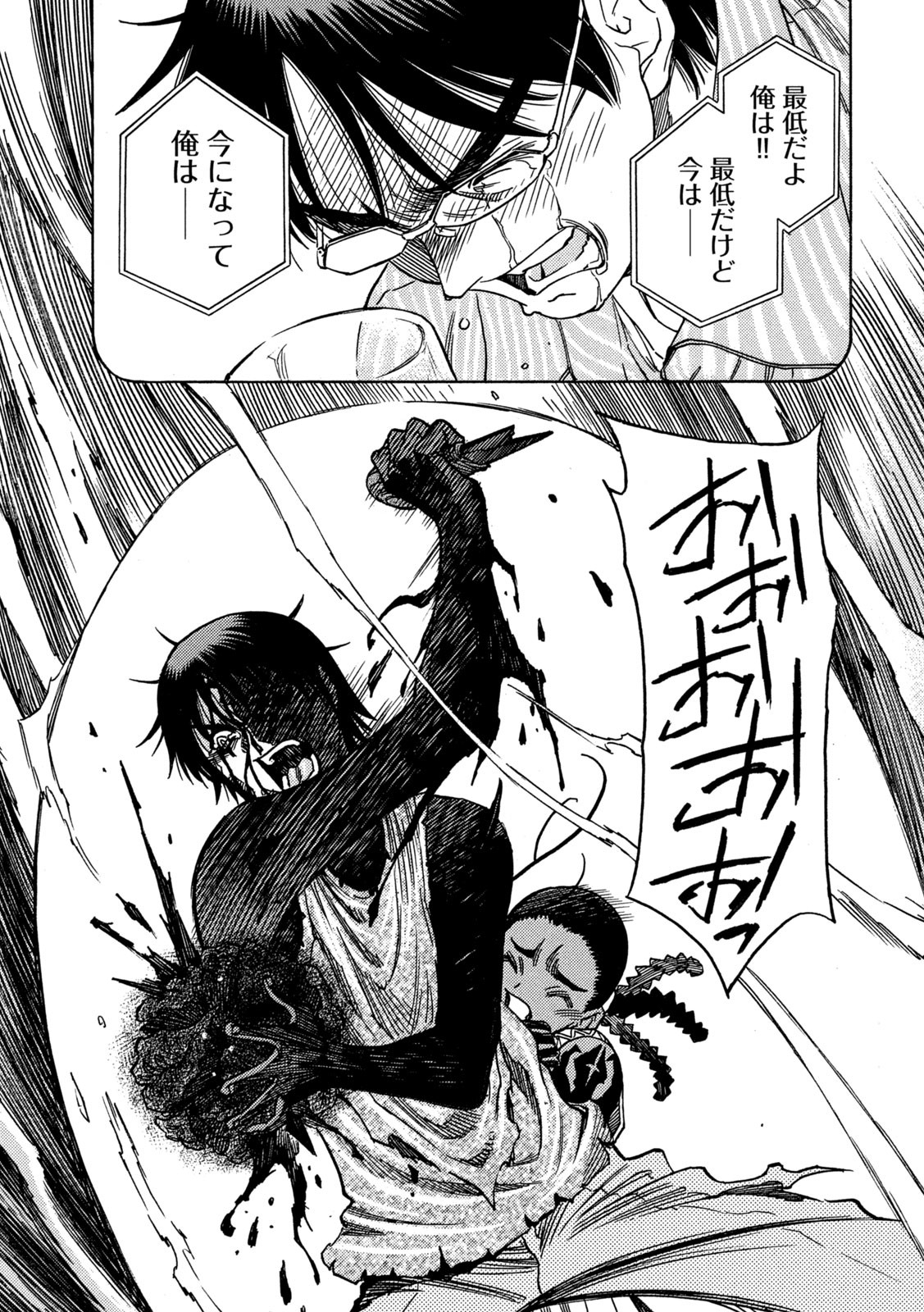 3x3 Eyes - Sazanaizu Kiseki no Yami no Keiyakusha Chapter 74 9ページ