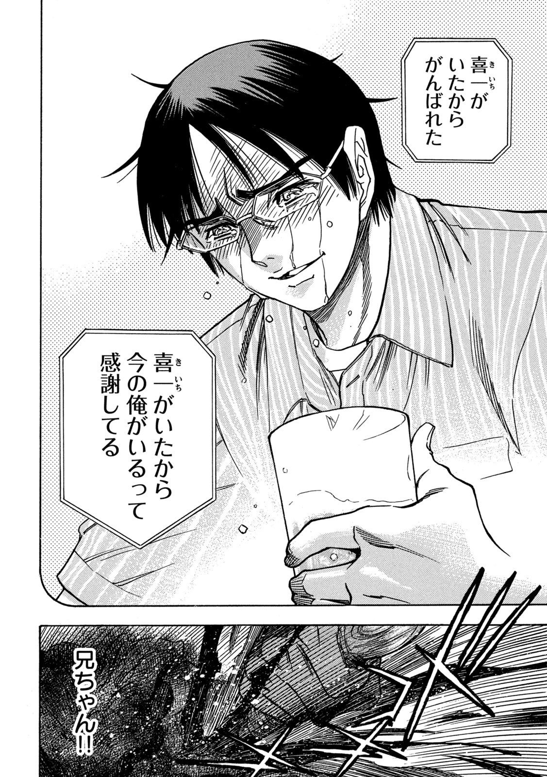 3x3 Eyes - Sazanaizu Kiseki no Yami no Keiyakusha Chapter 74 10ページ