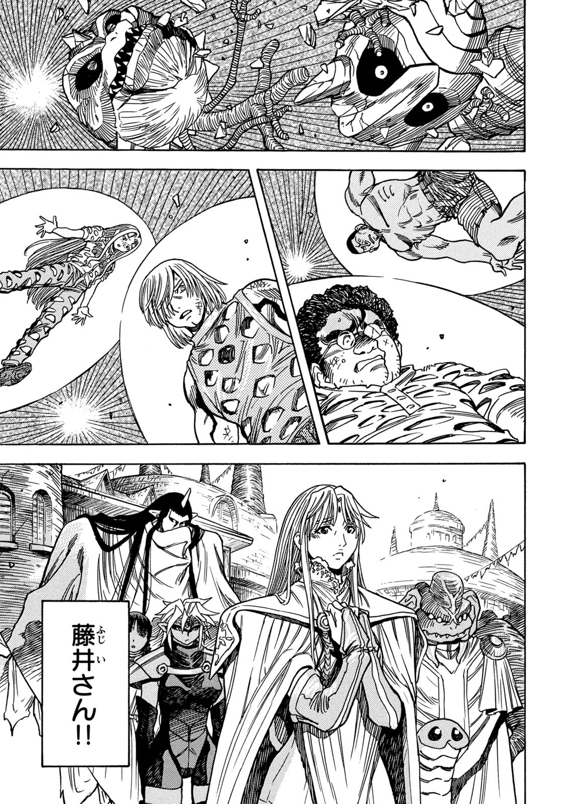 3x3 Eyes - Sazanaizu Kiseki no Yami no Keiyakusha Chapter 75 12ページ