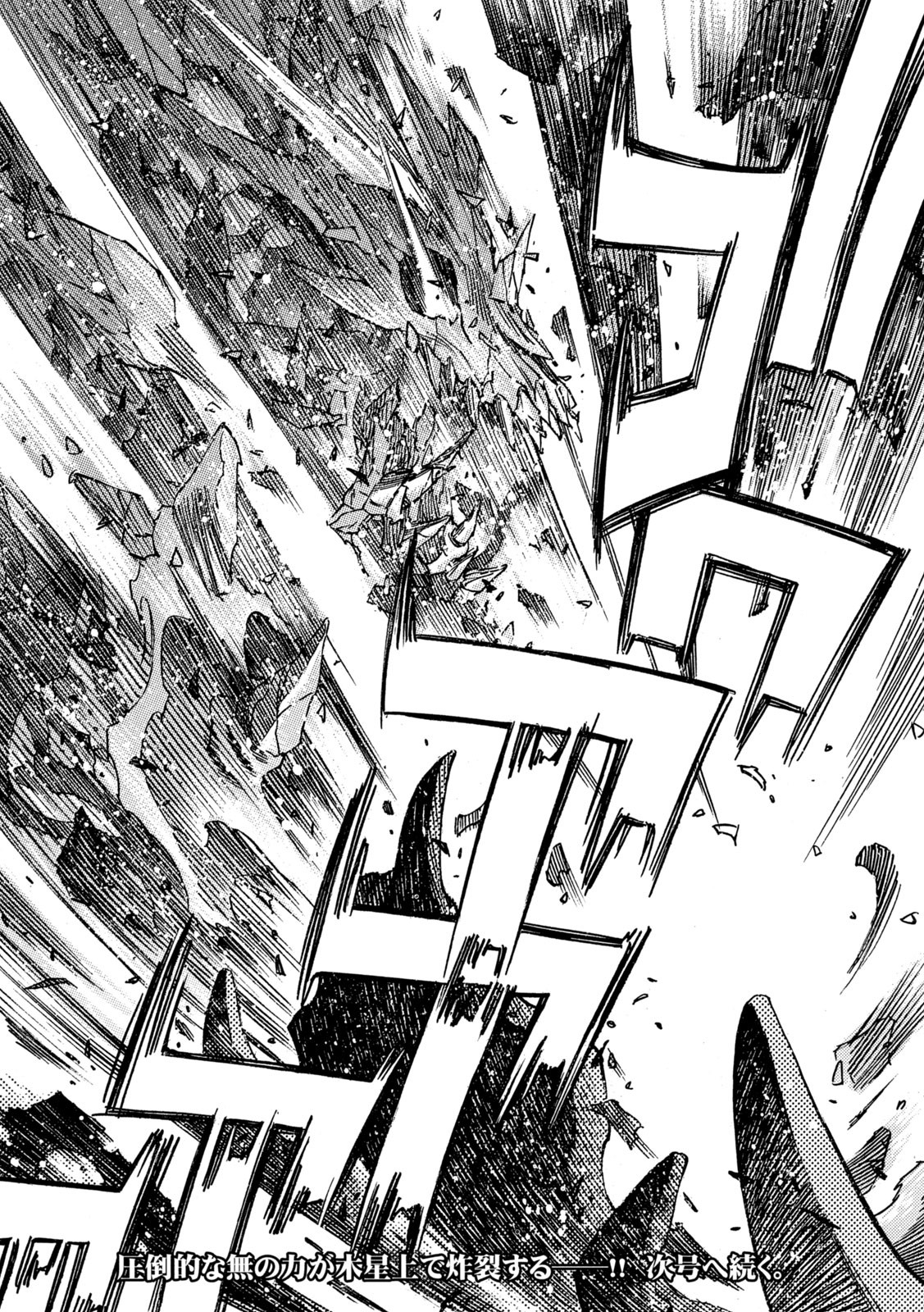 3x3 Eyes - Sazanaizu Kiseki no Yami no Keiyakusha Chapter 75 19ページ