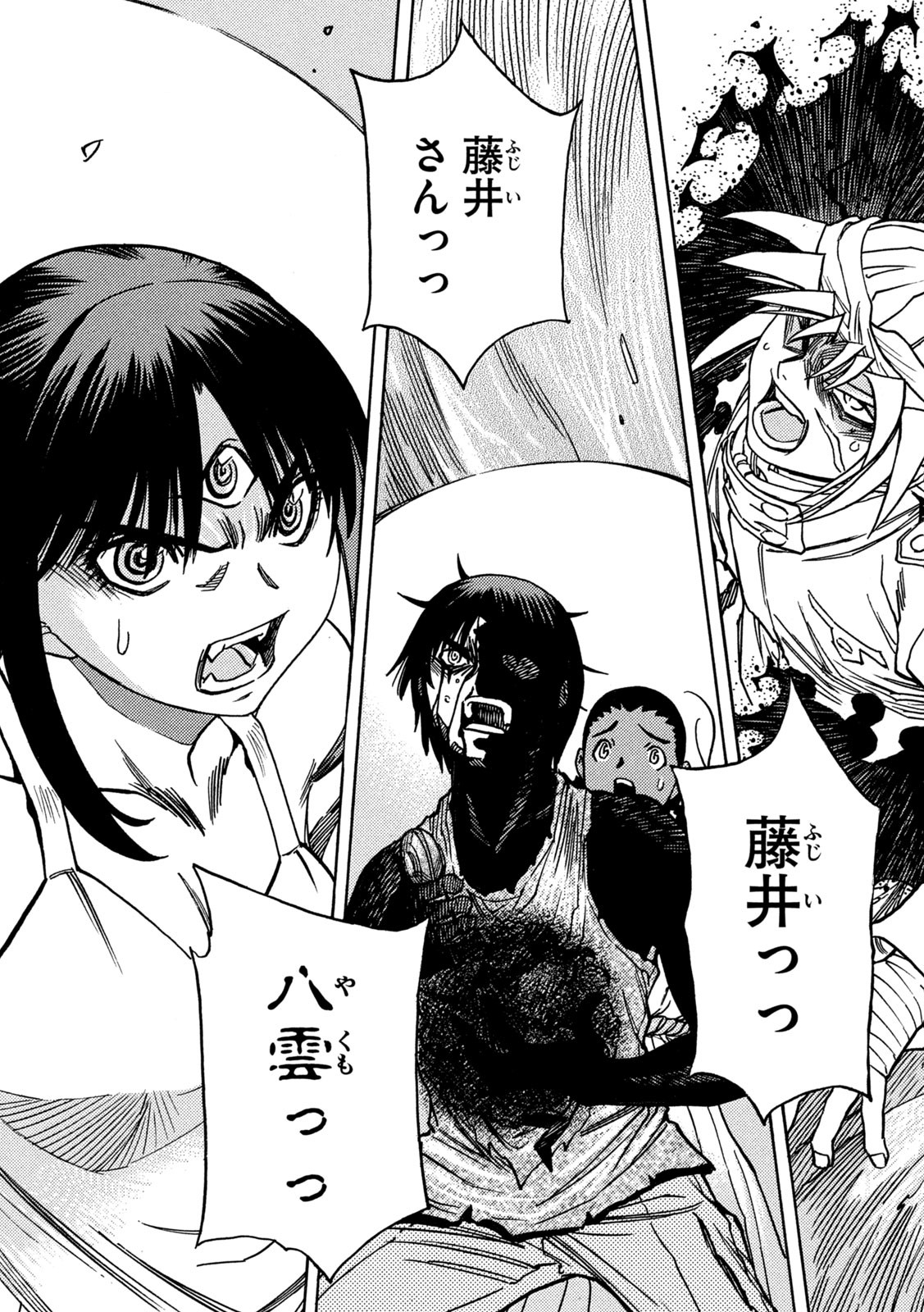 3x3 Eyes - Sazanaizu Kiseki no Yami no Keiyakusha Chapter 75 4ページ