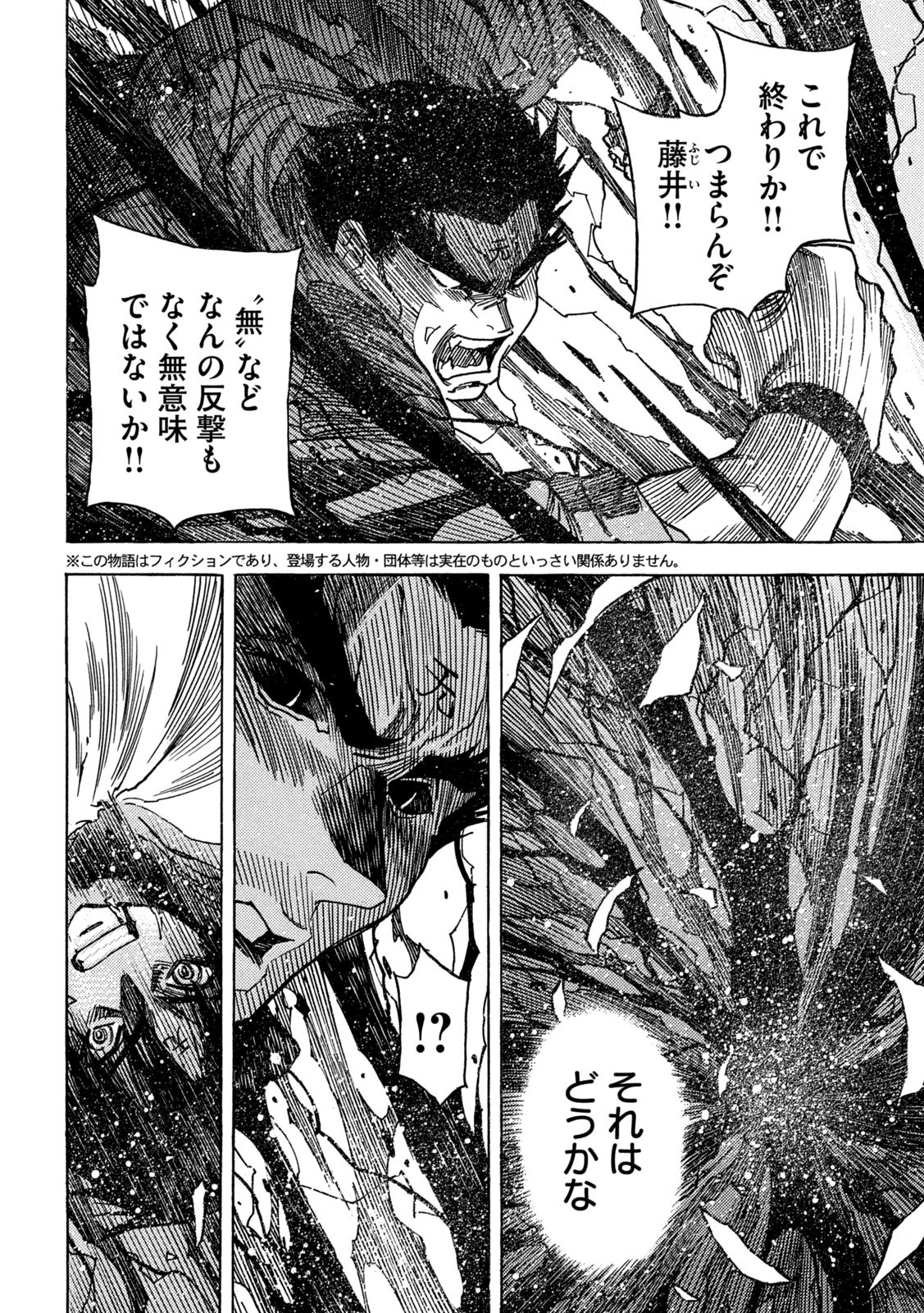 3x3 Eyes - Sazanaizu Kiseki no Yami no Keiyakusha Chapter 75 7ページ