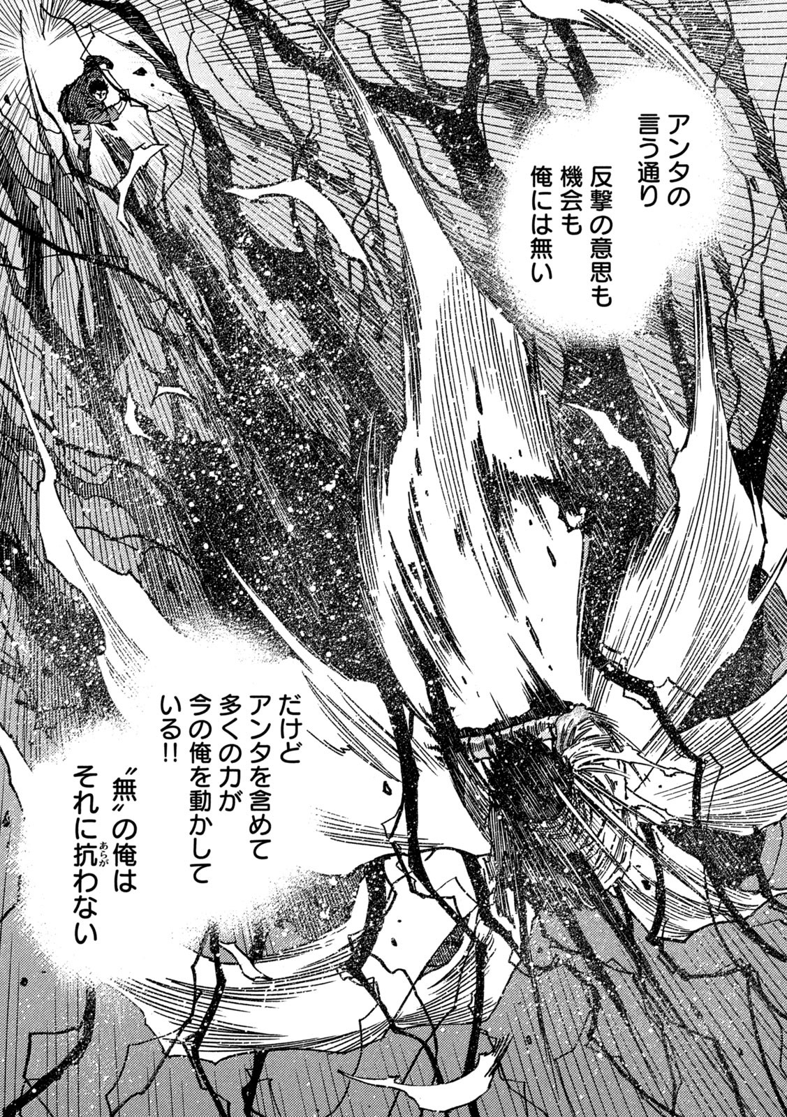 3x3 Eyes - Sazanaizu Kiseki no Yami no Keiyakusha Chapter 75 8ページ