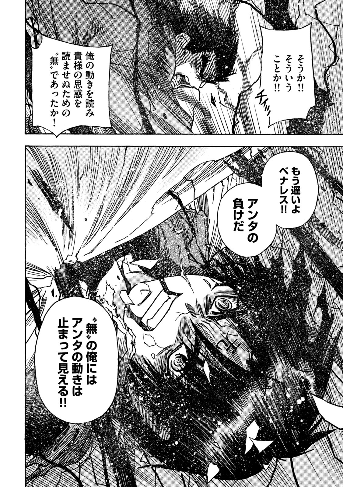 3x3 Eyes - Sazanaizu Kiseki no Yami no Keiyakusha Chapter 75 9ページ