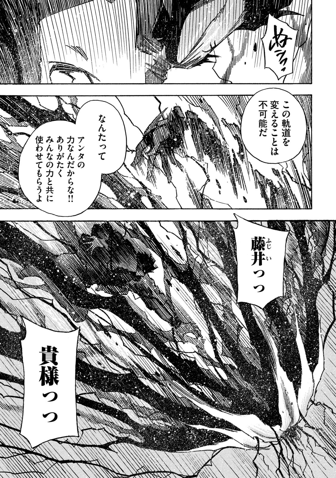 3x3 Eyes - Sazanaizu Kiseki no Yami no Keiyakusha Chapter 75 10ページ