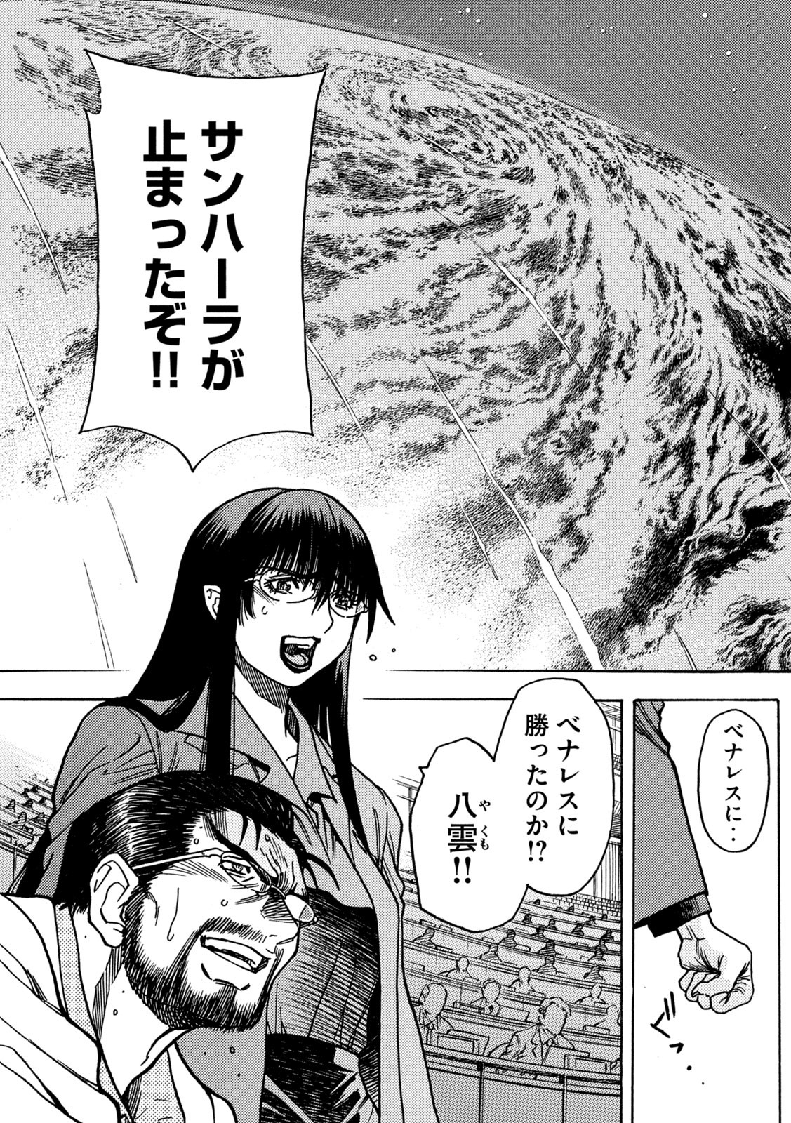 3x3 Eyes - Sazanaizu Kiseki no Yami no Keiyakusha Chapter 76 11ページ